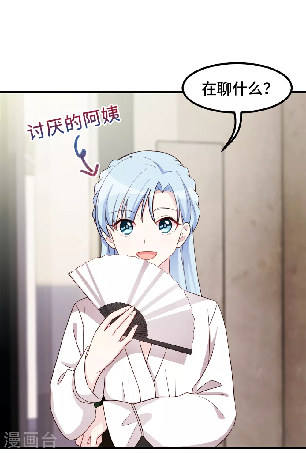 第392话 集体冷落 第15页