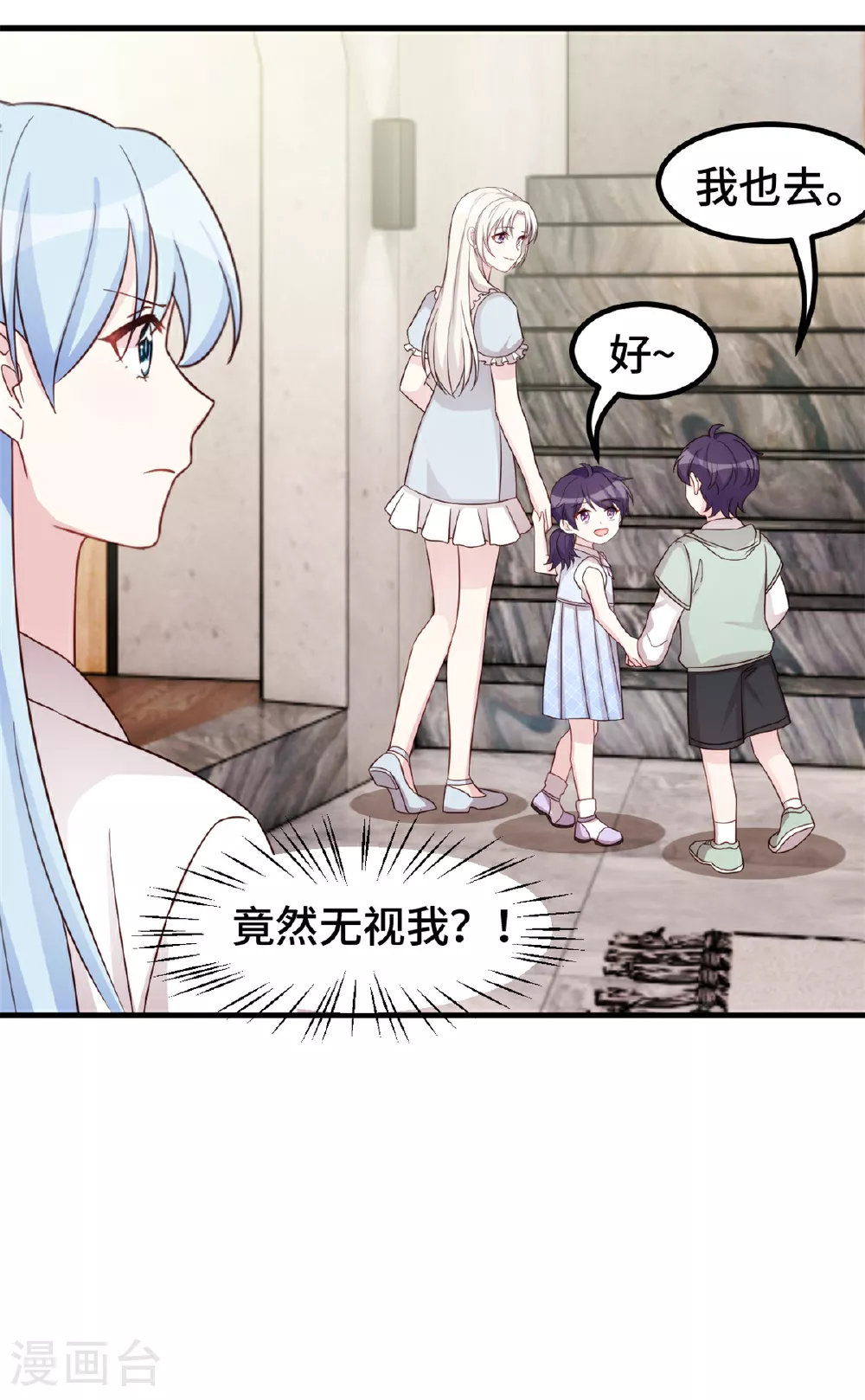 第392话 集体冷落 第17页