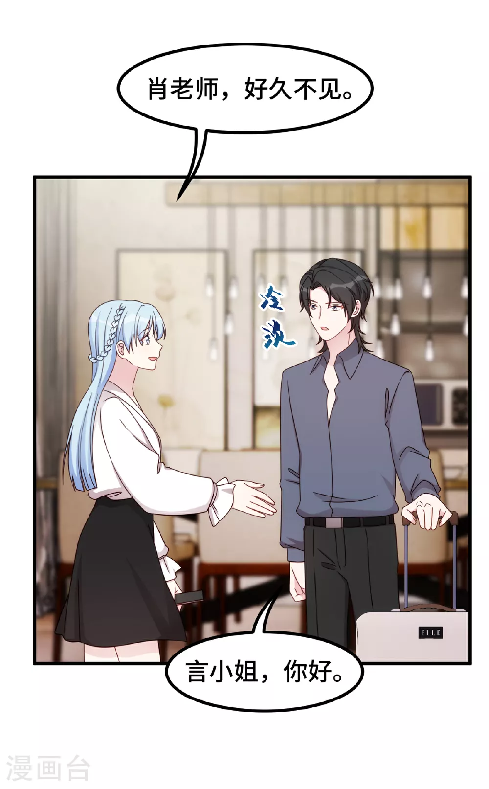 第392话 集体冷落 第18页