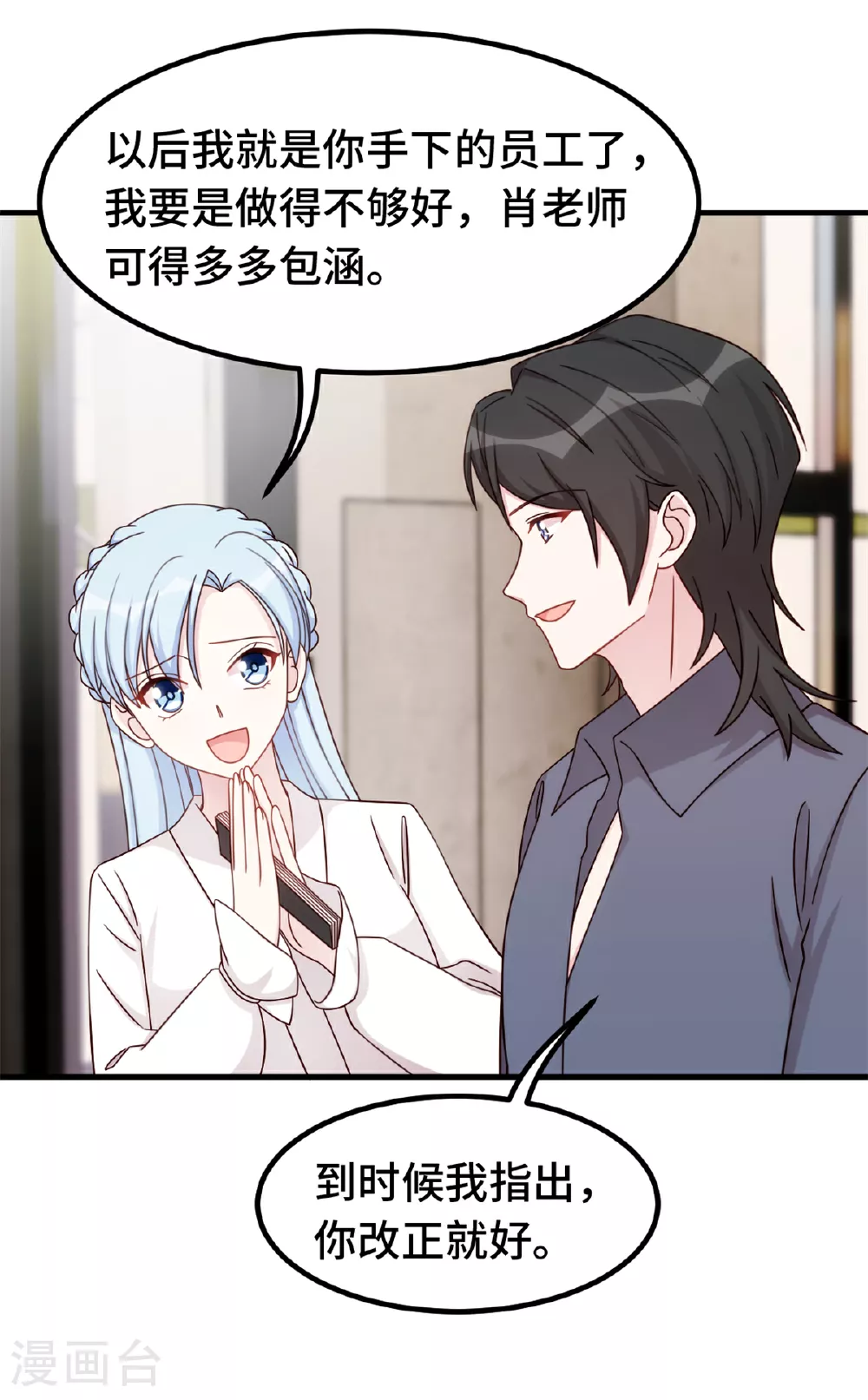 第392话 集体冷落 第19页