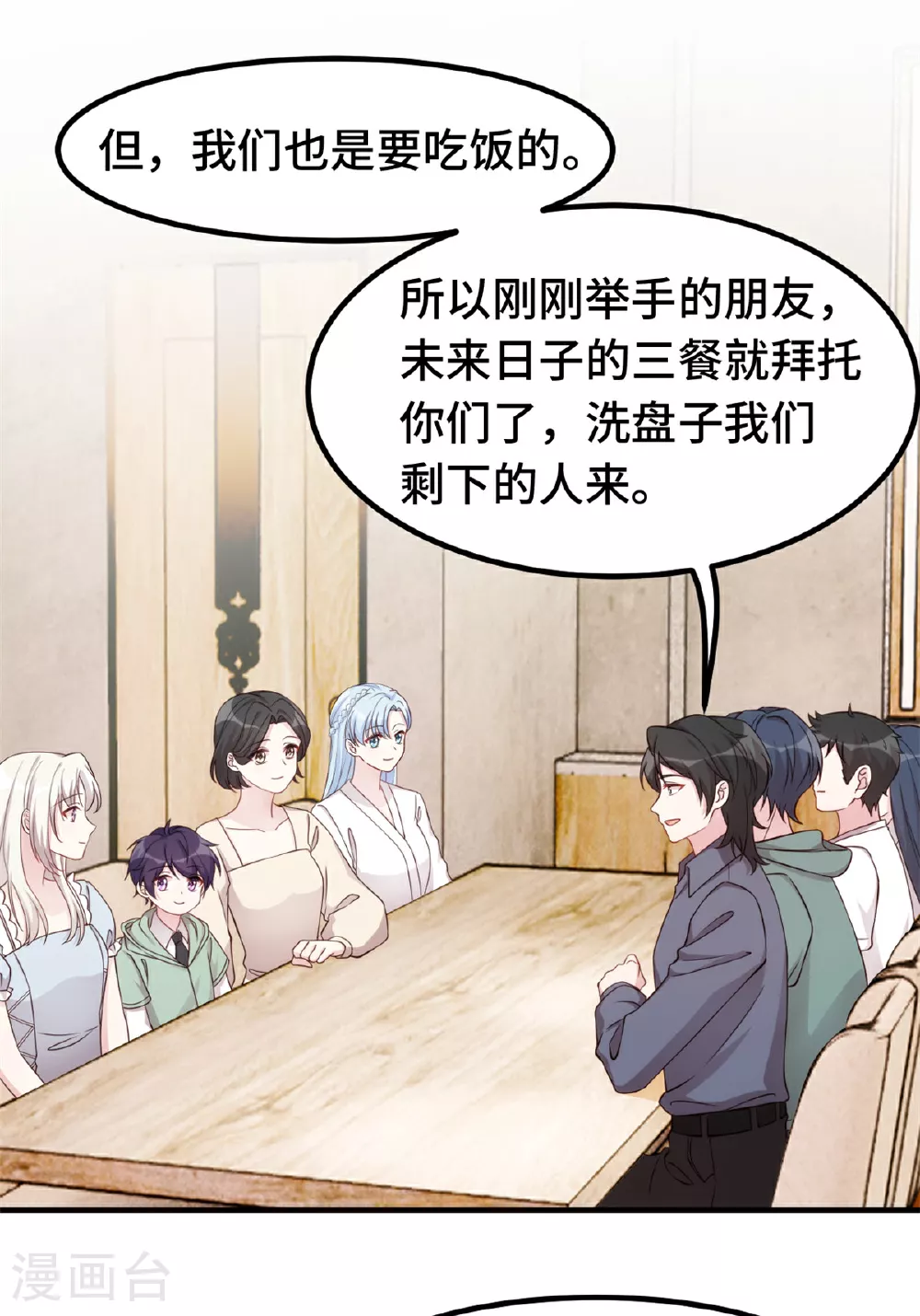 第394话 原来这么吆喝的 第4页
