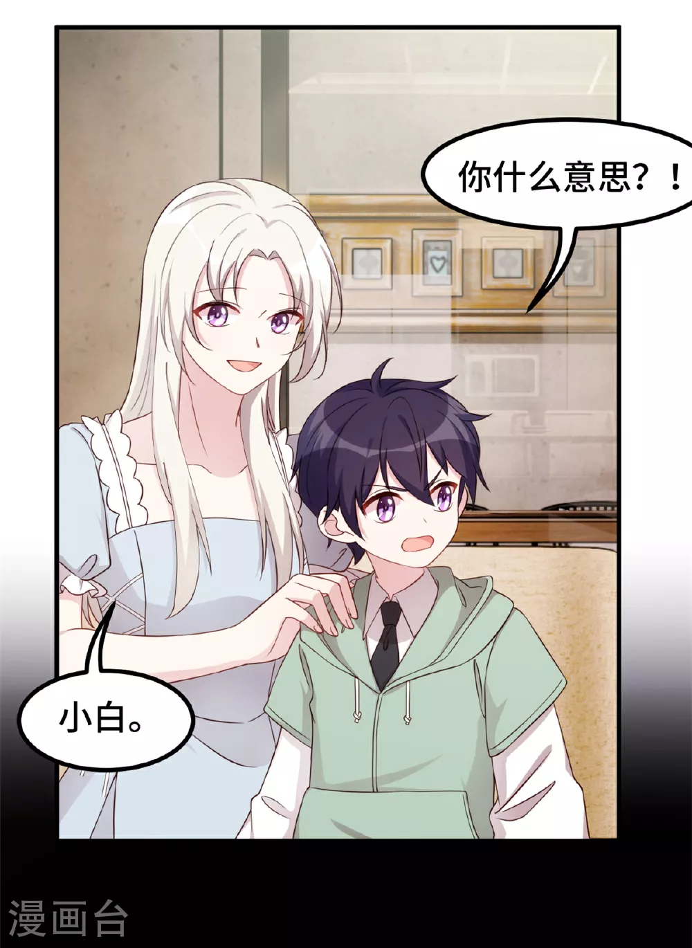 第394话 原来这么吆喝的 第6页