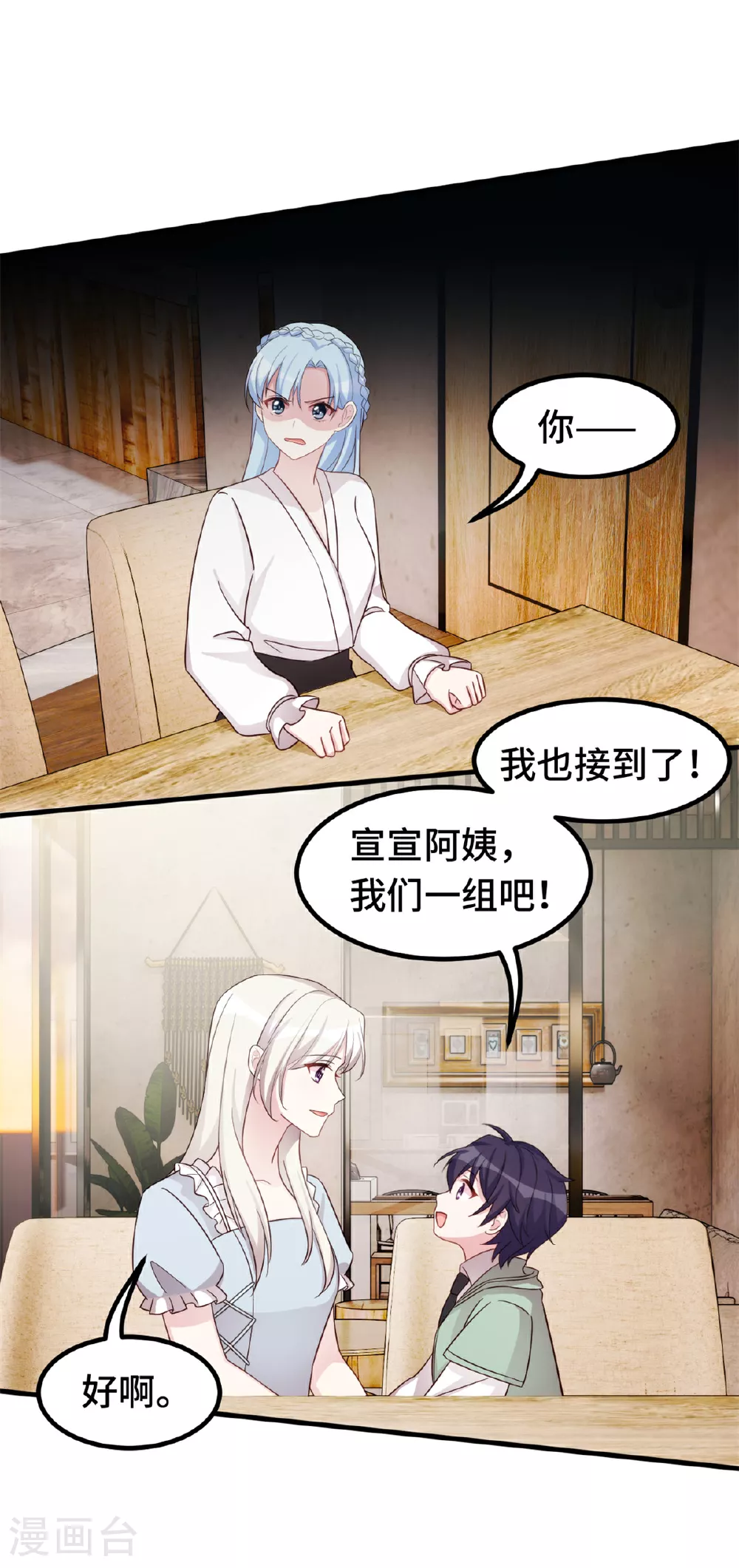 第394话 原来这么吆喝的 第8页