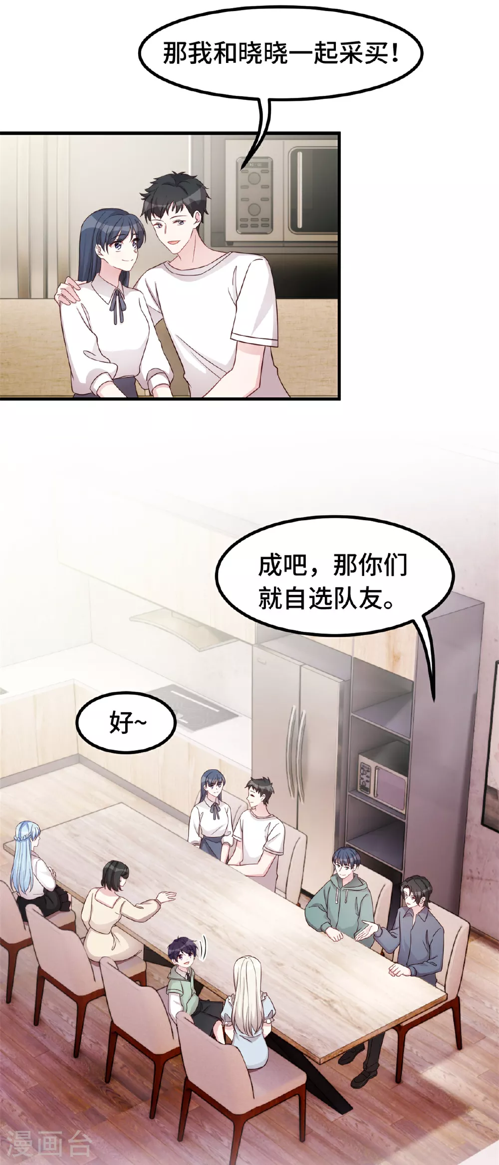 第394话 原来这么吆喝的 第9页