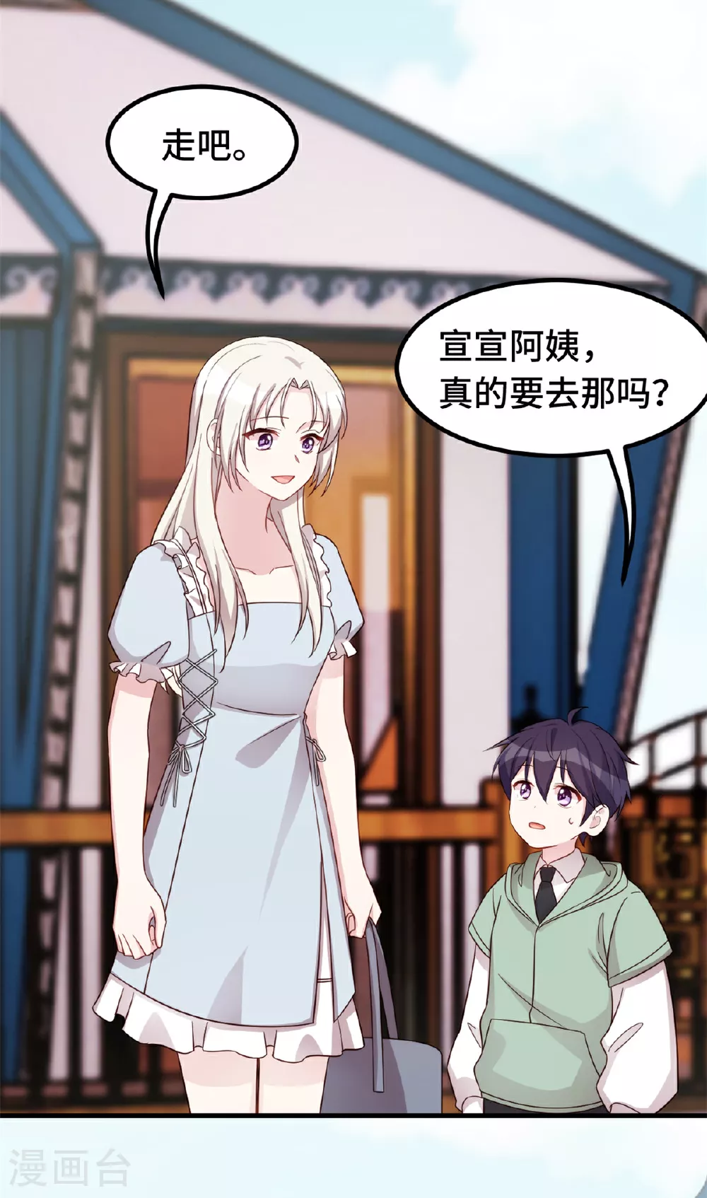 第394话 原来这么吆喝的 第11页