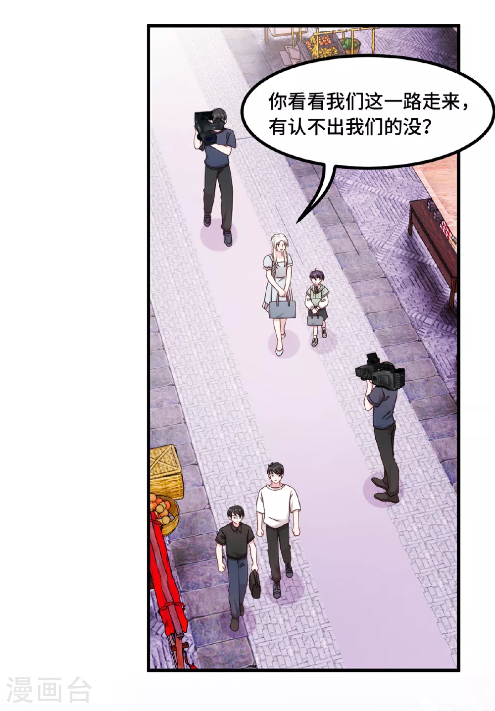 第394话 原来这么吆喝的 第15页