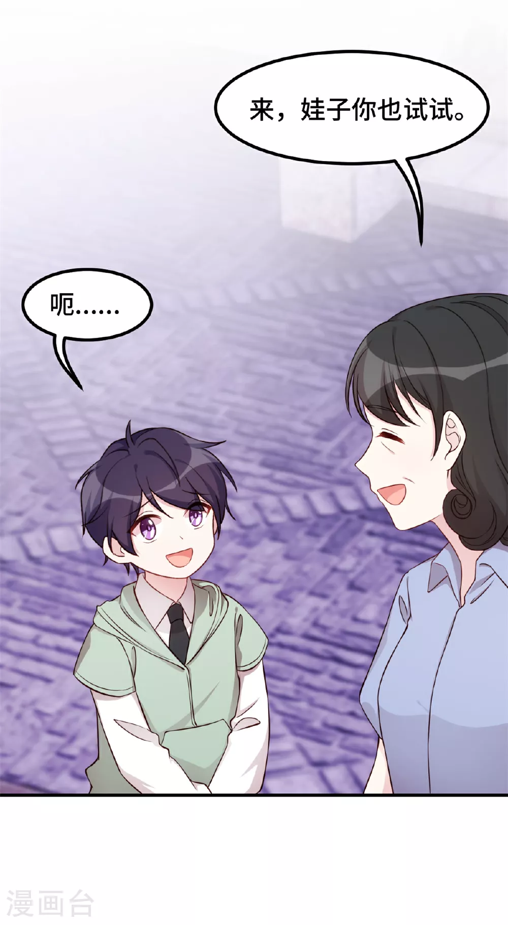 第394话 原来这么吆喝的 第22页