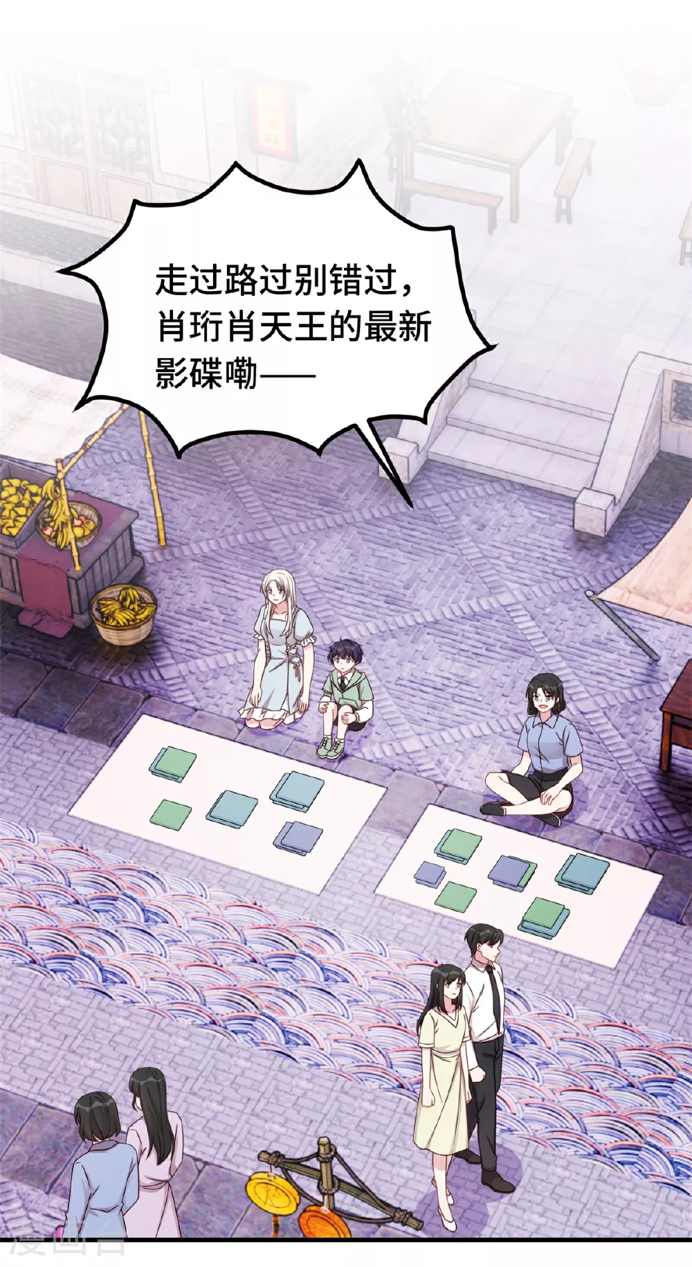 第395话 被当作服务员？ 第3页
