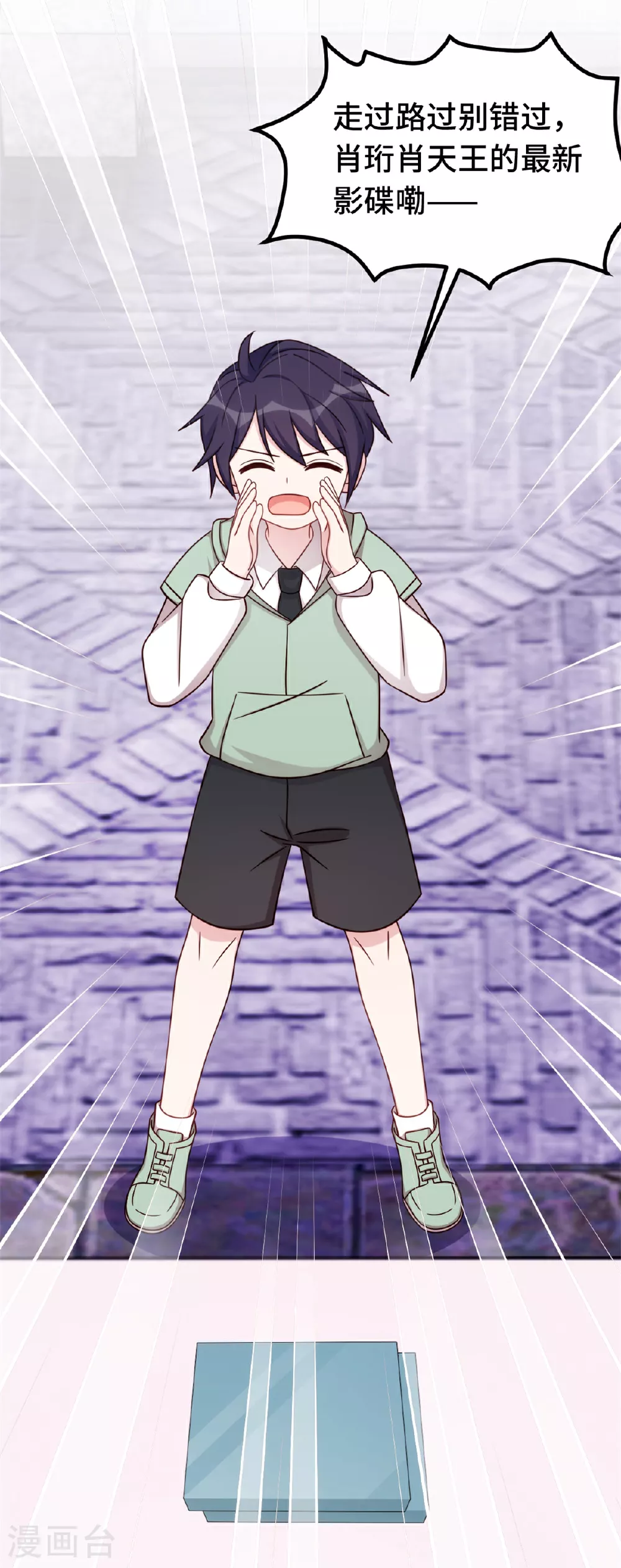 第395话 被当作服务员？ 第5页
