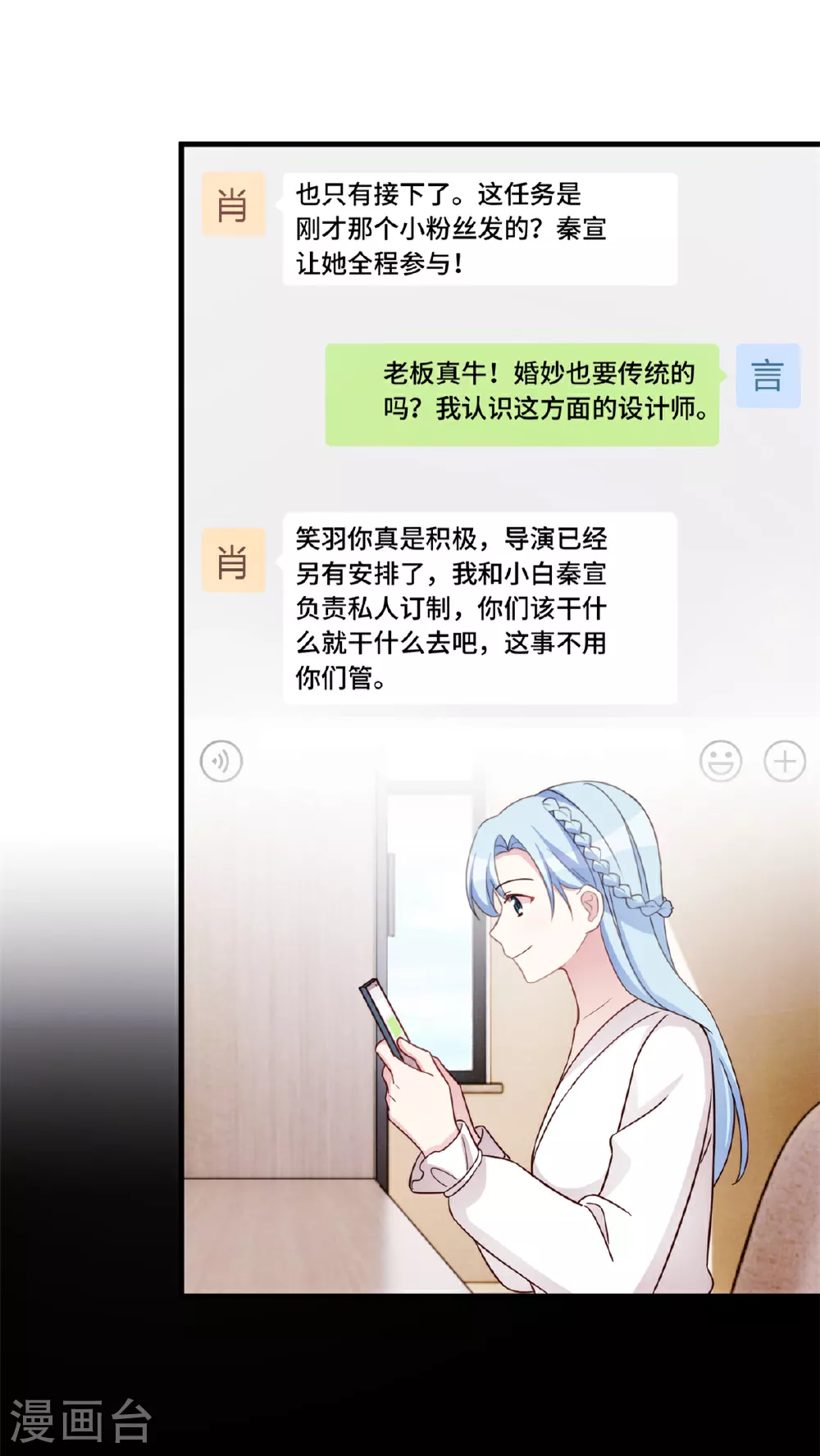 第397话 导演太坏了 第13页