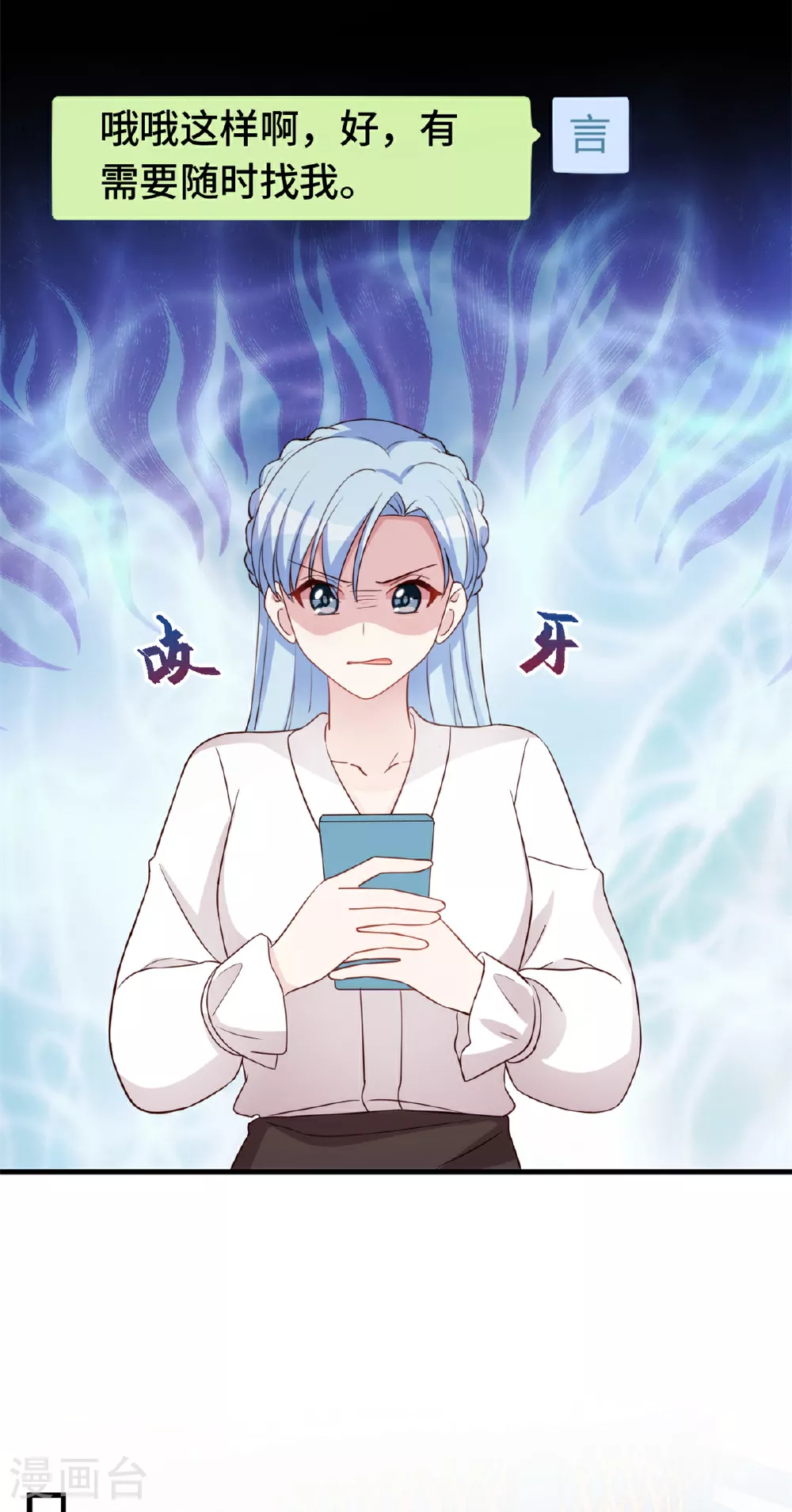 第397话 导演太坏了 第14页