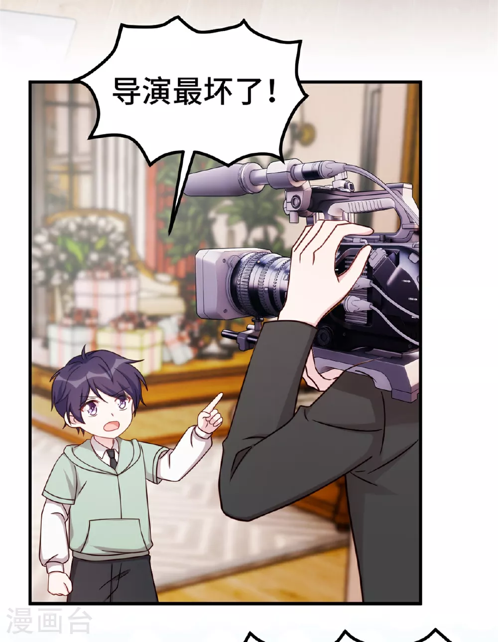 第397话 导演太坏了 第20页