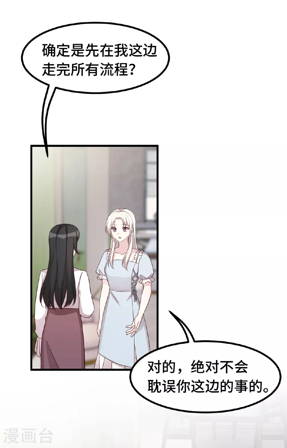 第399话 只为见你 第4页