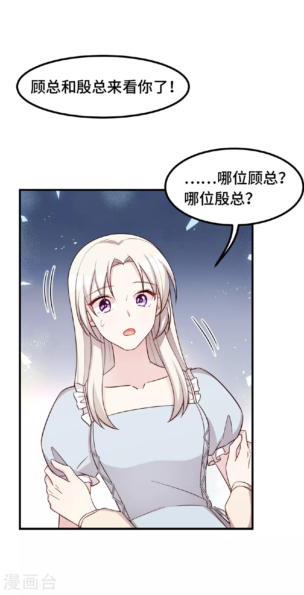 第399话 只为见你 第7页