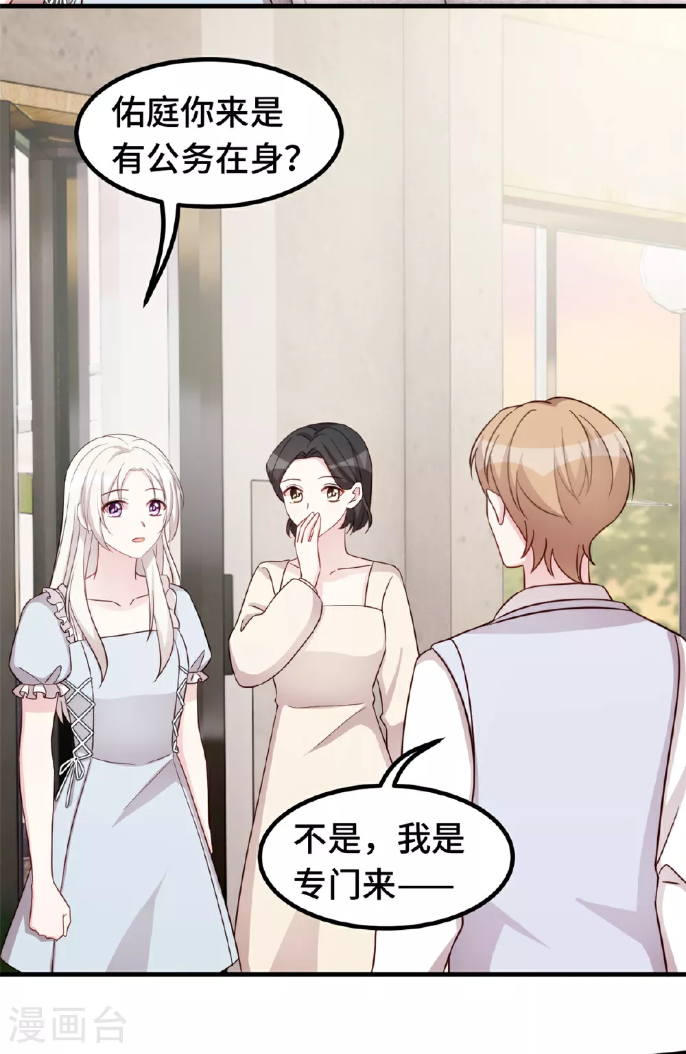 第399话 只为见你 第9页