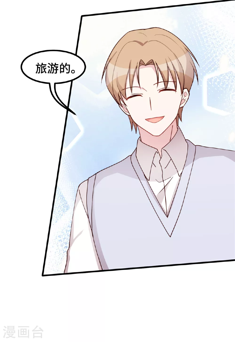第399话 只为见你 第10页