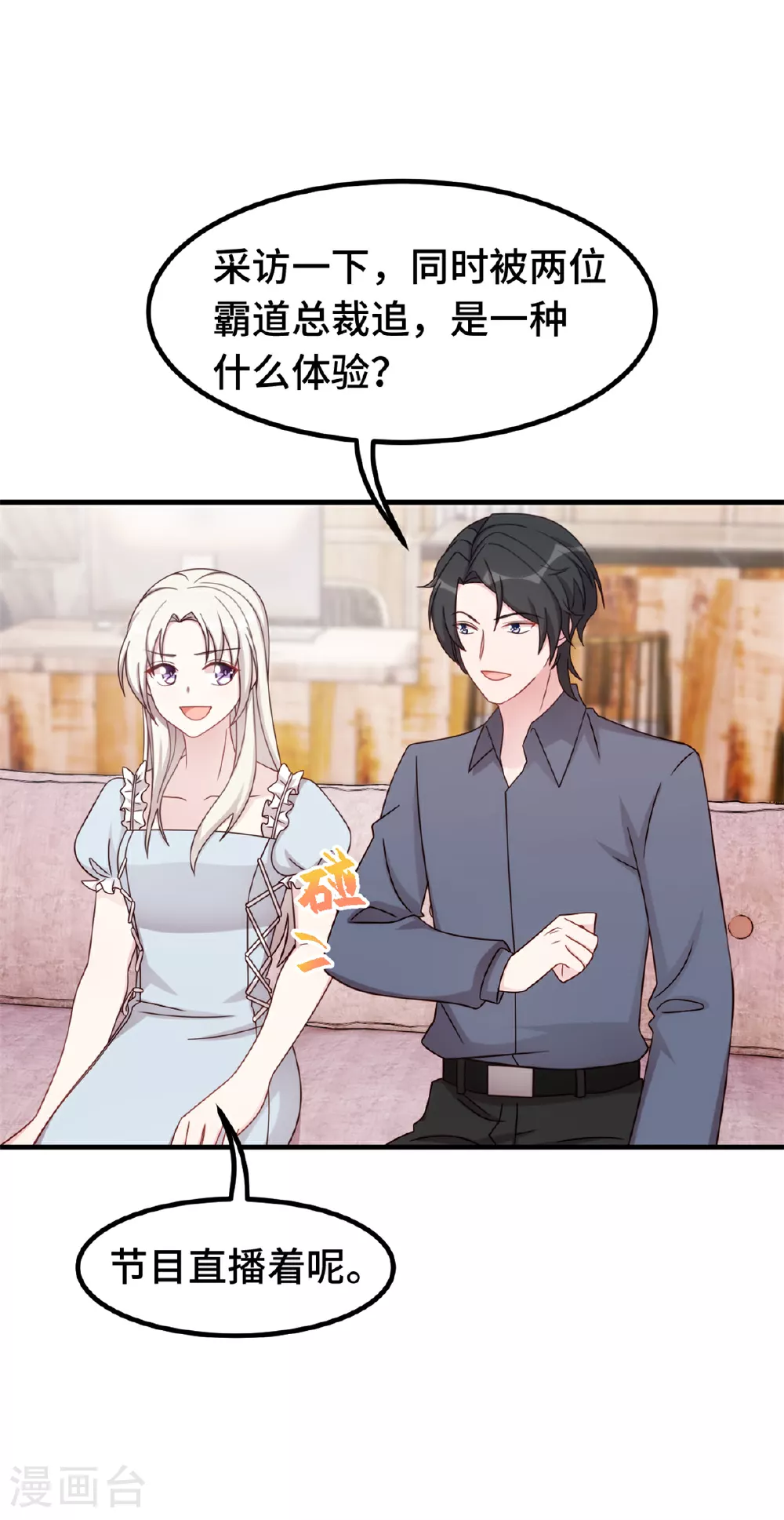 第399话 只为见你 第16页