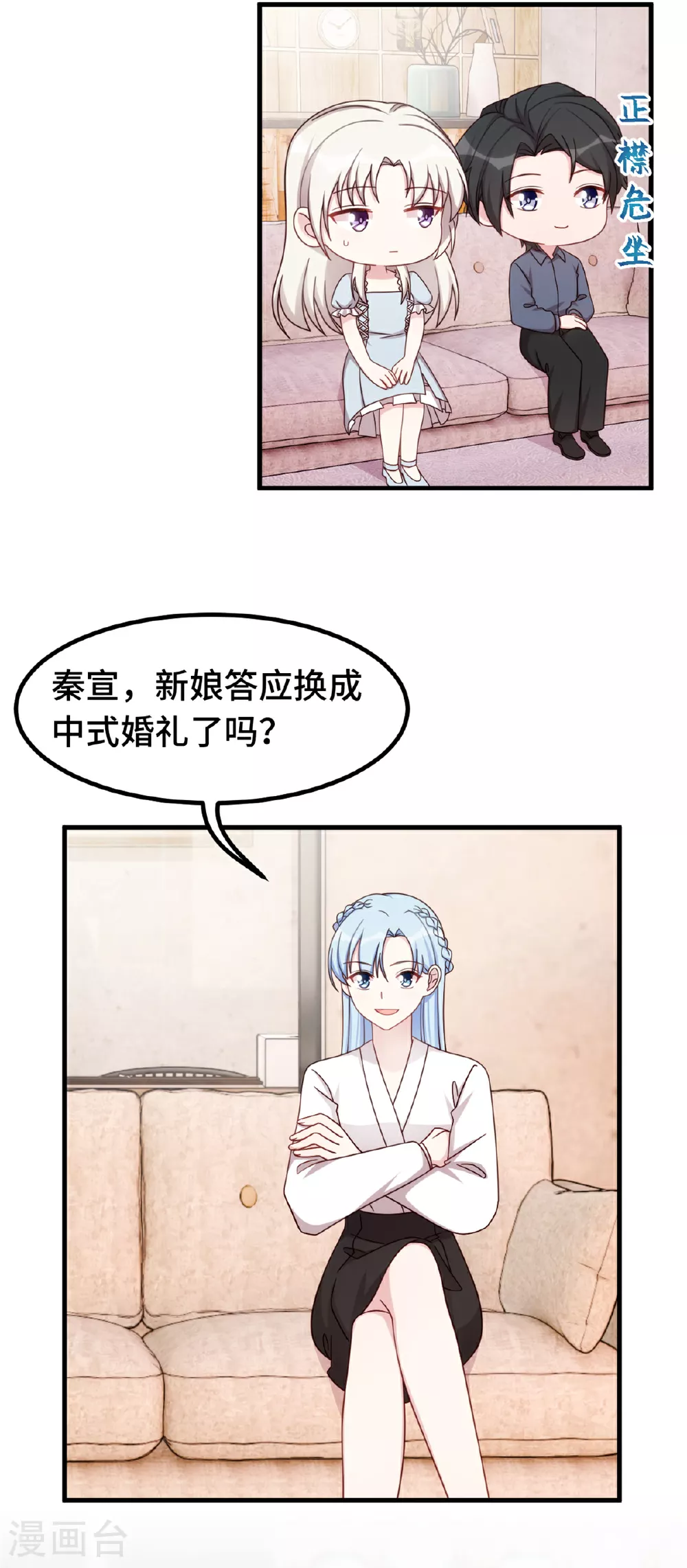 第399话 只为见你 第17页
