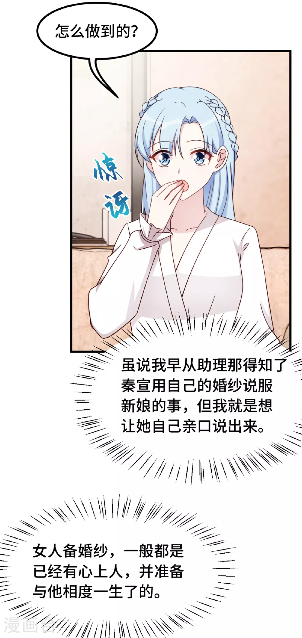 第399话 只为见你 第19页