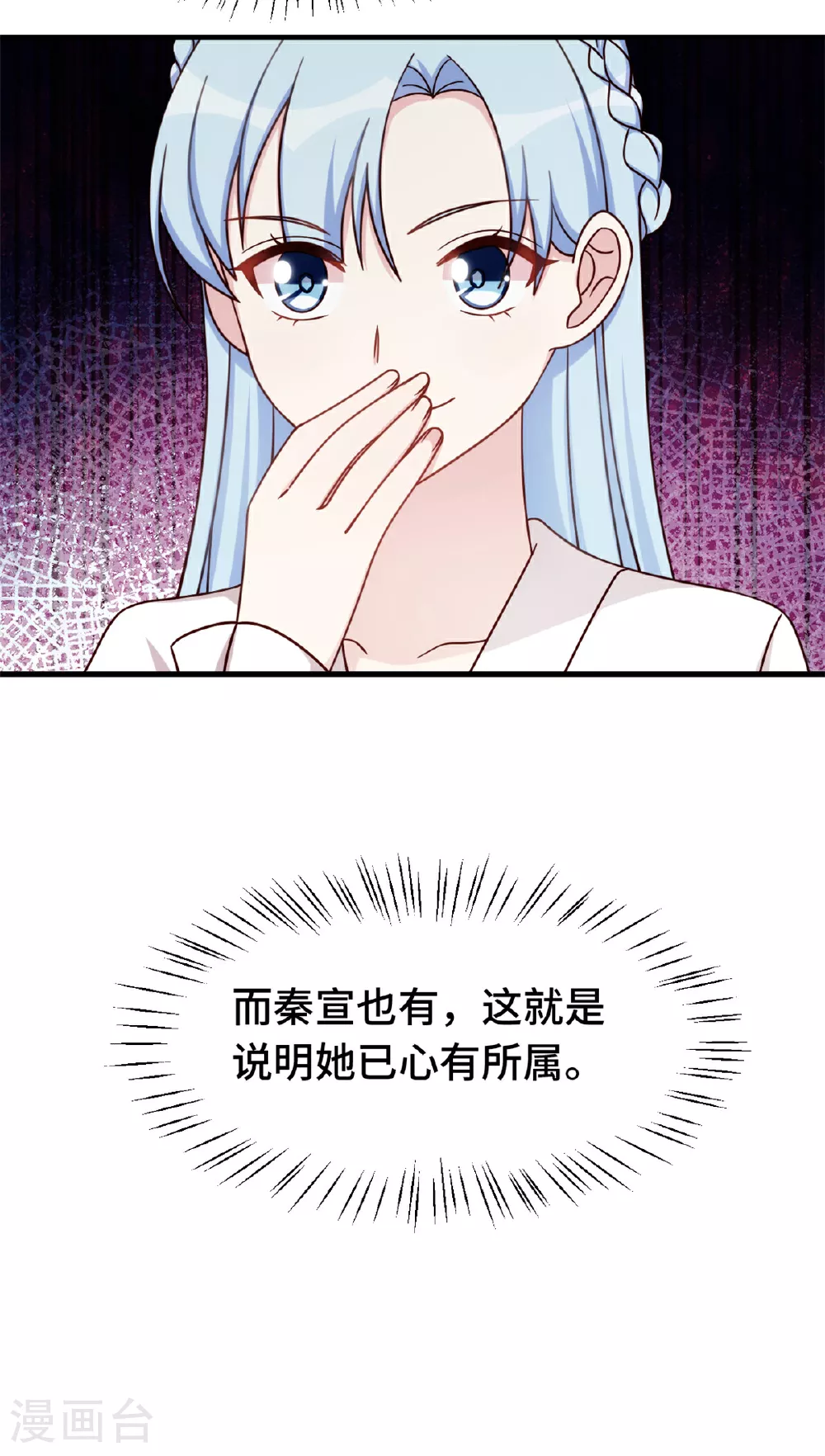 第399话 只为见你 第20页