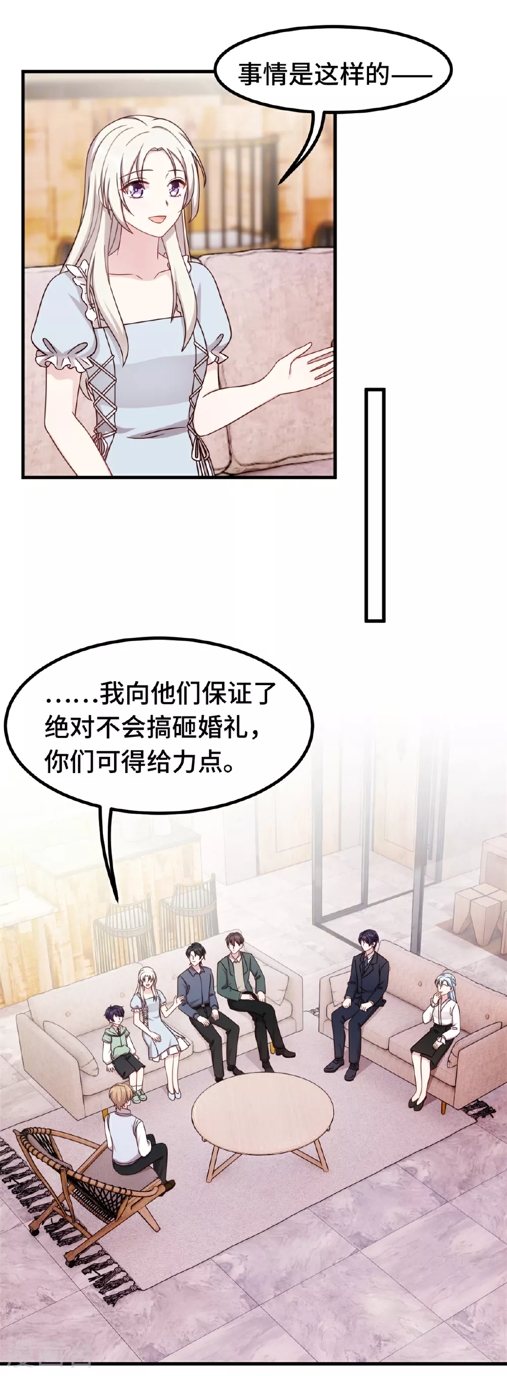 第400话 受伤最深的人 第4页