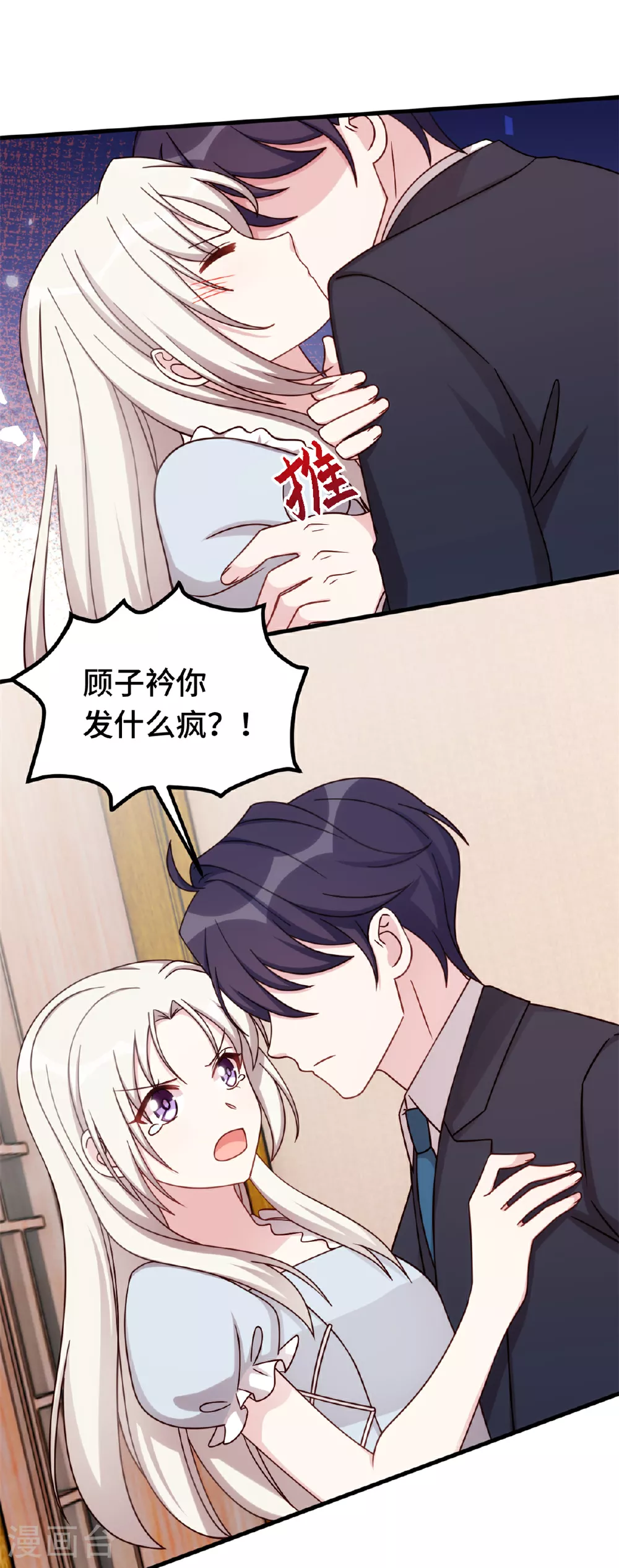 第400话 受伤最深的人 第12页
