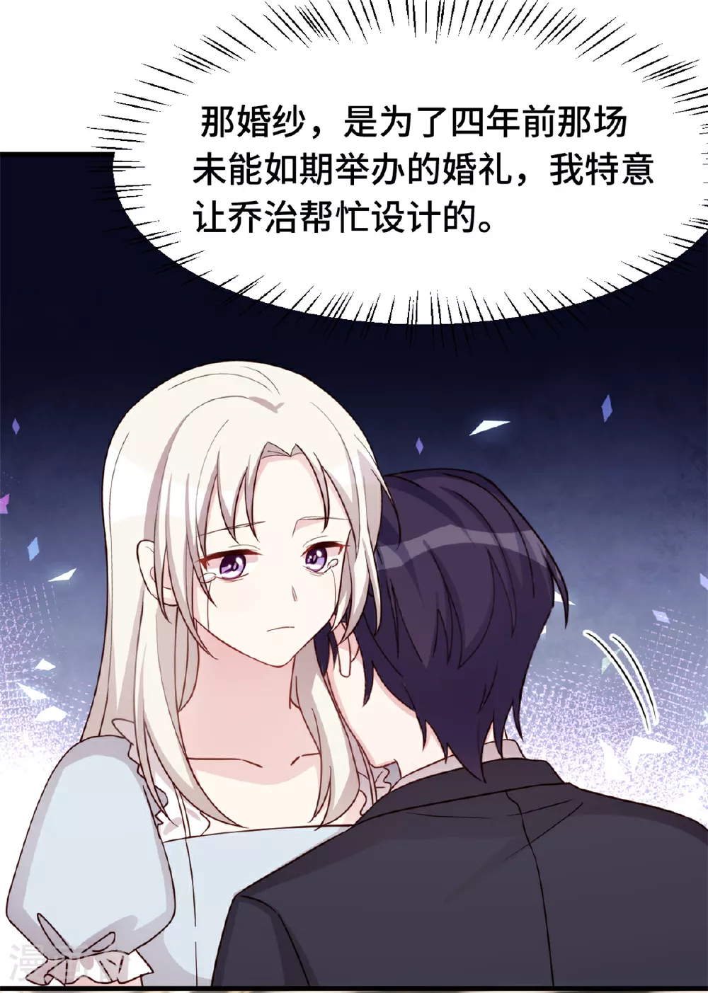 第400话 受伤最深的人 第16页
