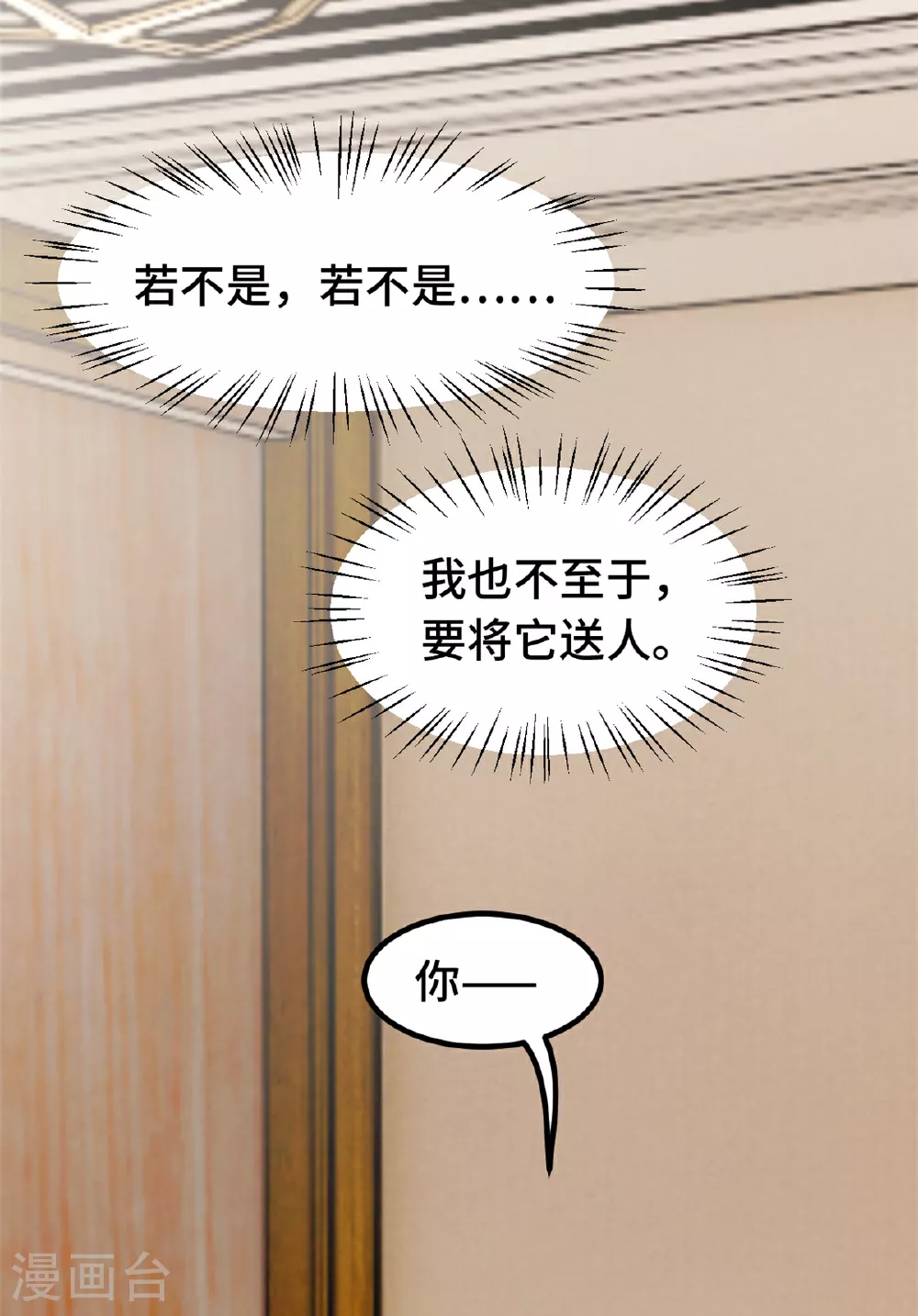 第400话 受伤最深的人 第17页