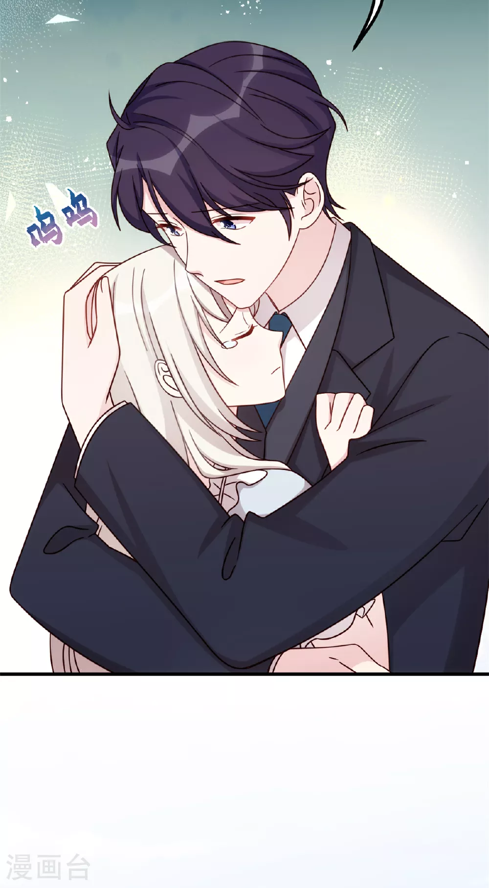 第402话 强势公主抱 第9页