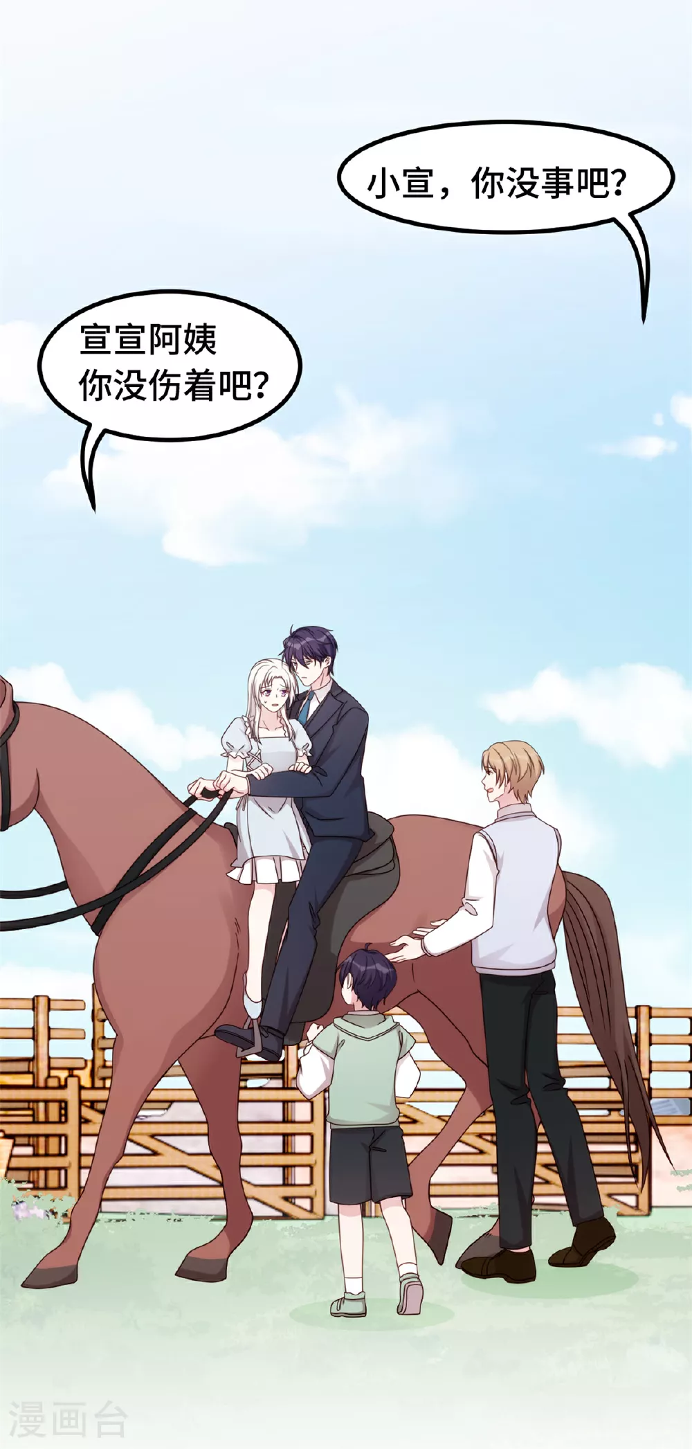 第402话 强势公主抱 第10页