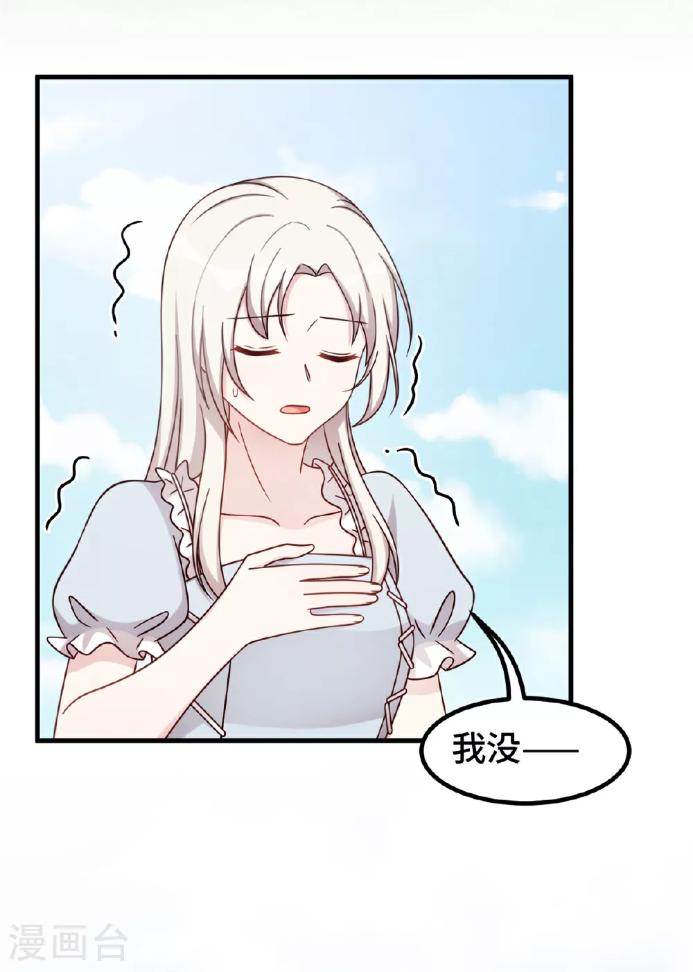 第402话 强势公主抱 第11页