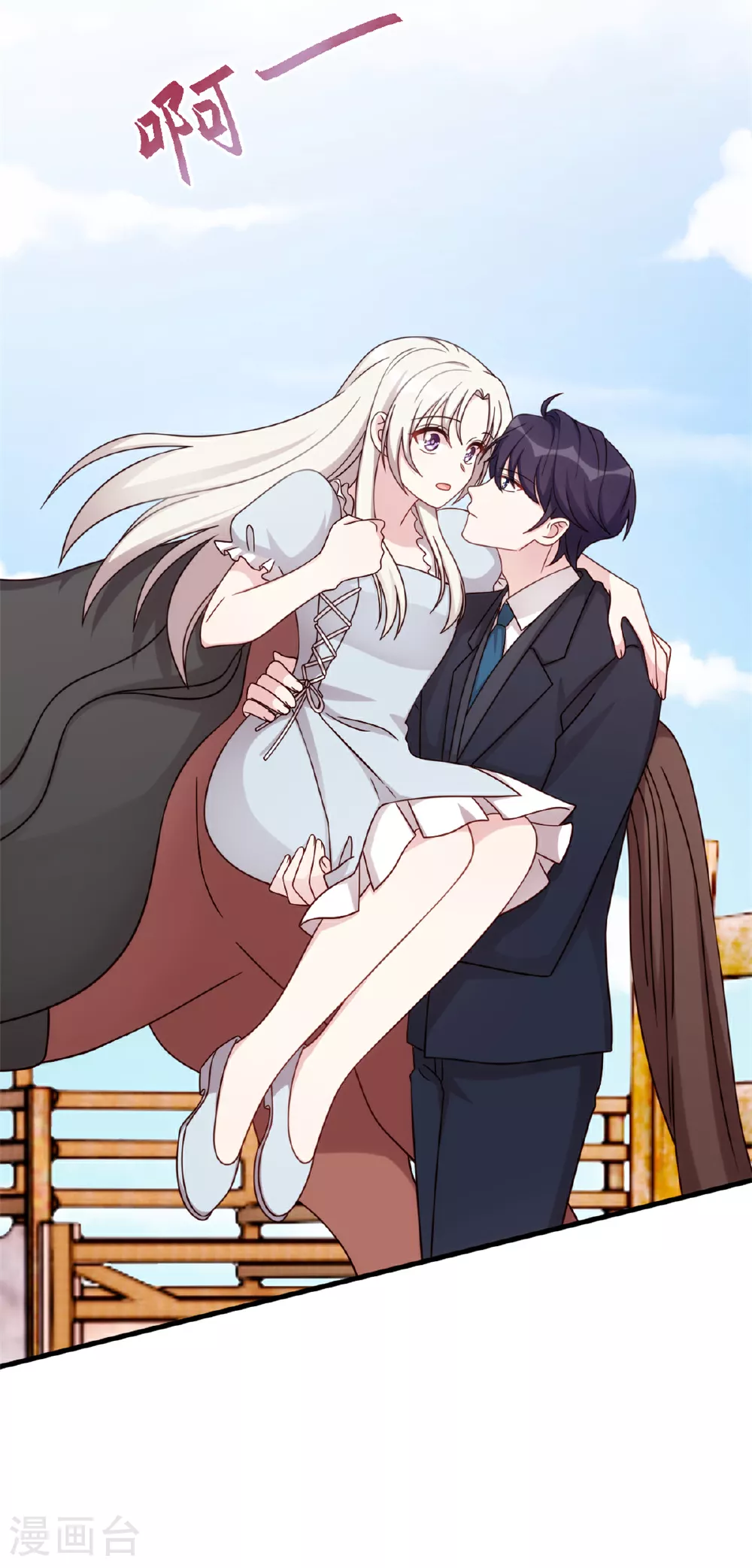 第402话 强势公主抱 第12页
