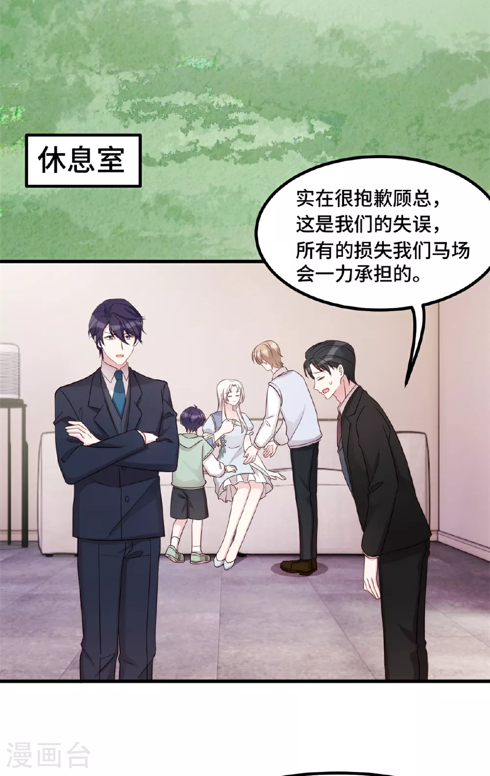 第402话 强势公主抱 第14页