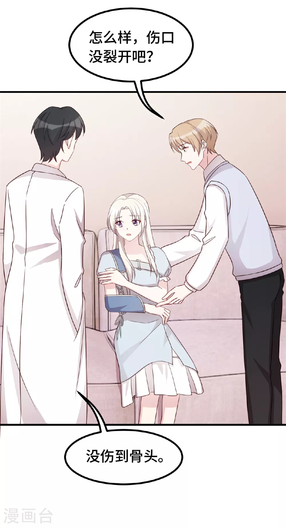 第402话 强势公主抱 第17页