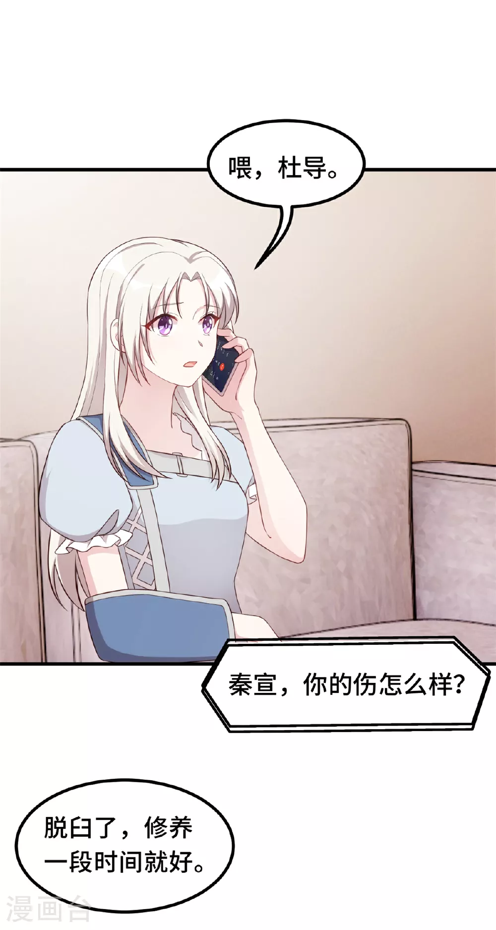 第402话 强势公主抱 第19页