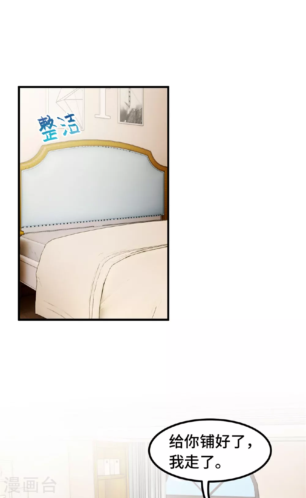 第401话 带妈咪兜风 第3页