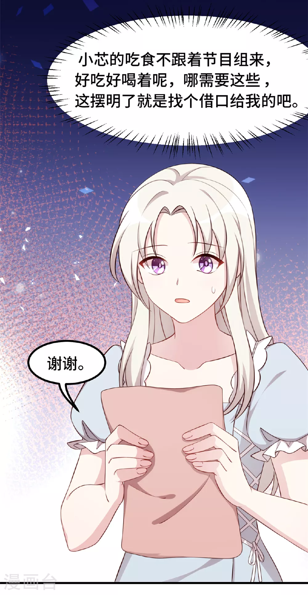 第401话 带妈咪兜风 第6页