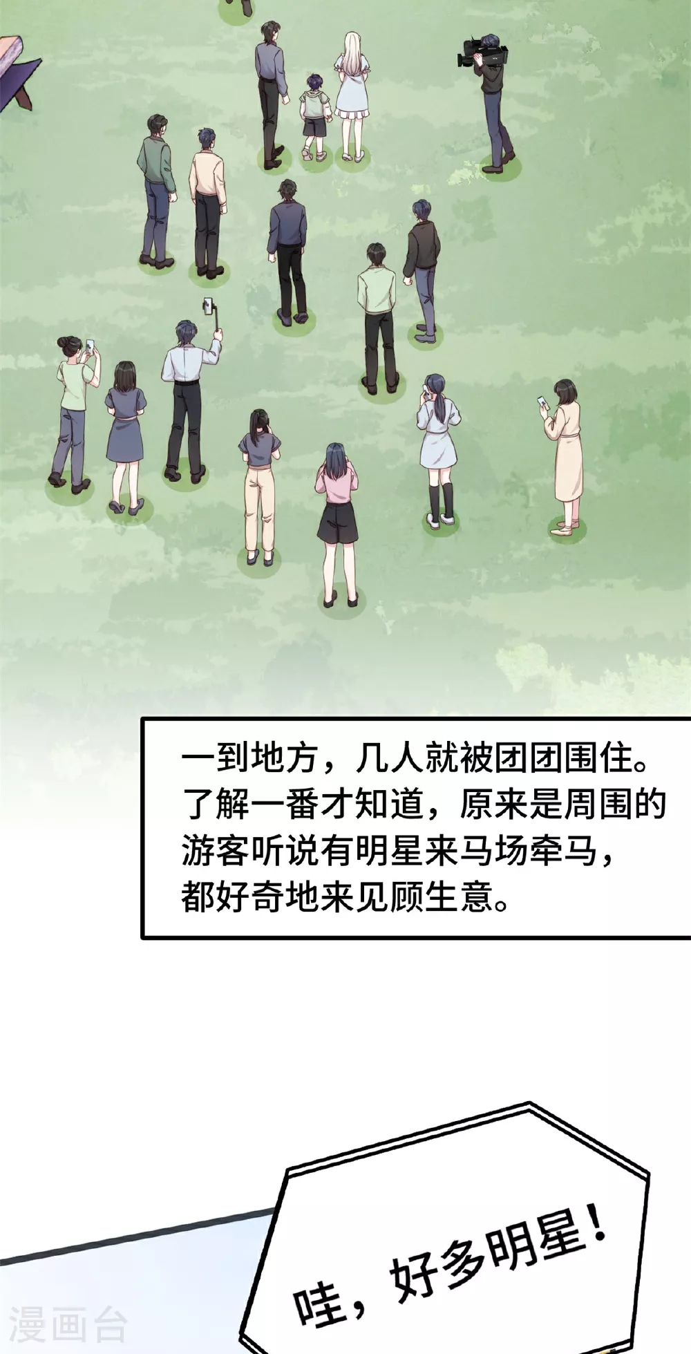 第401话 带妈咪兜风 第9页