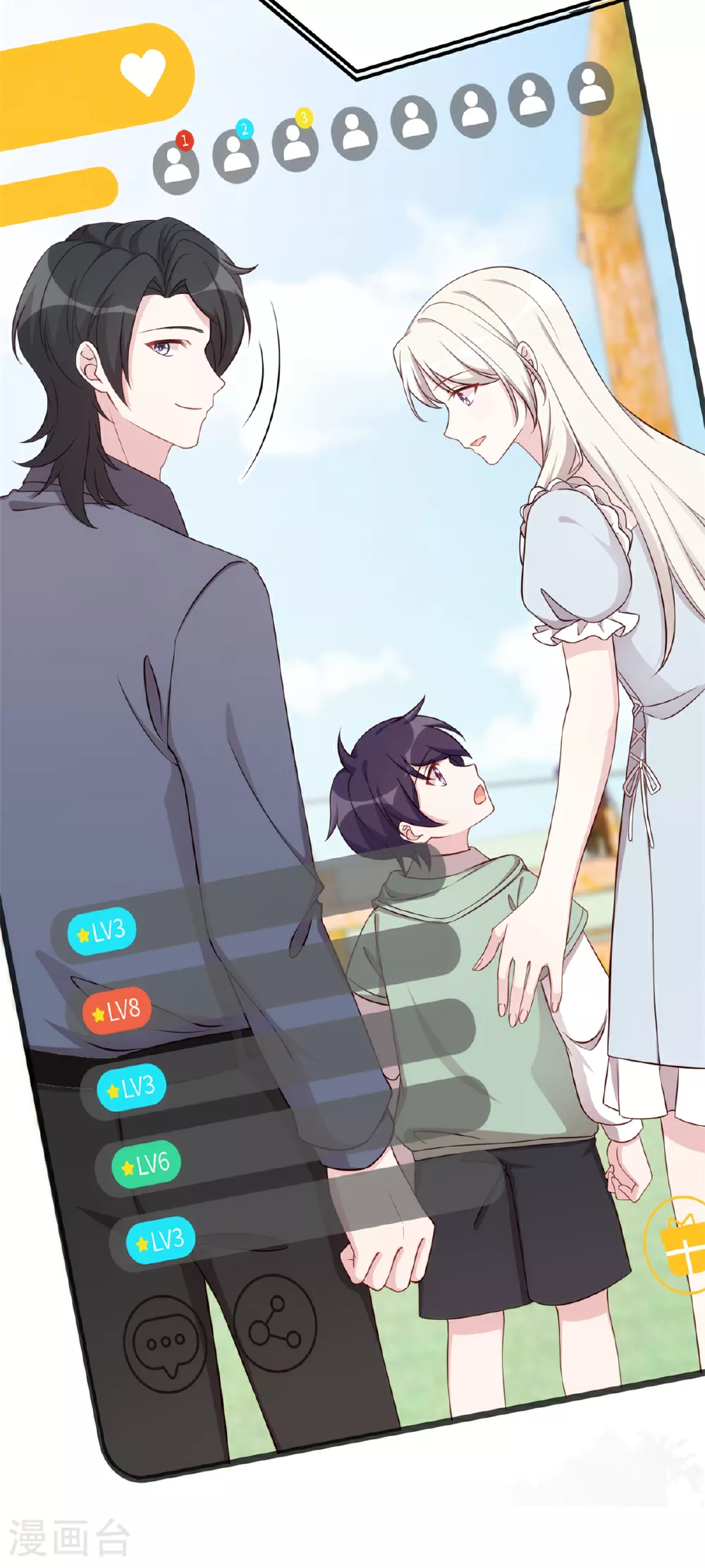 第401话 带妈咪兜风 第10页