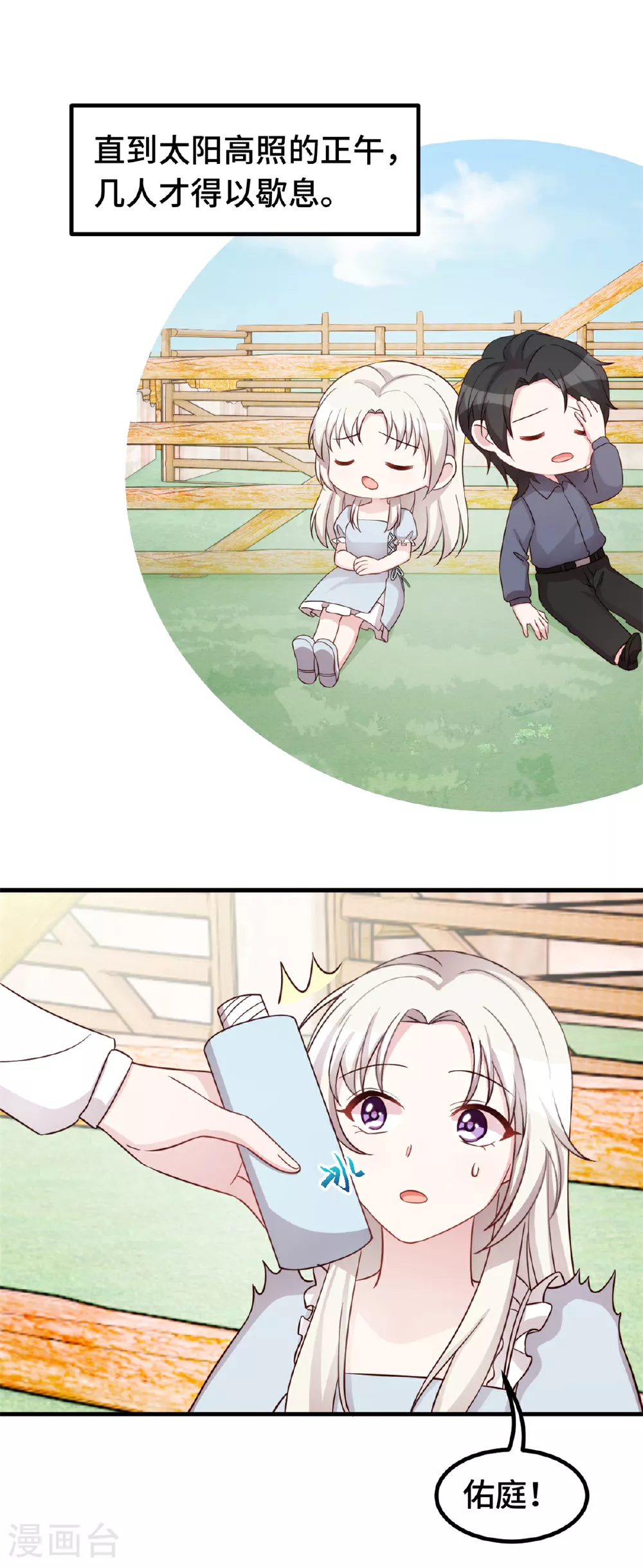 第401话 带妈咪兜风 第13页