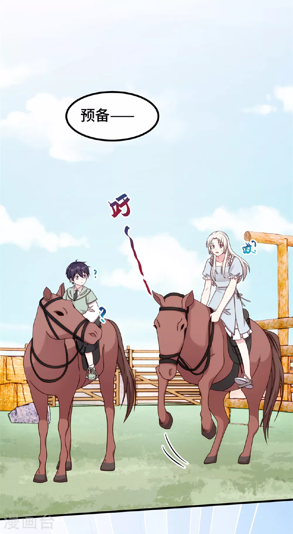 第401话 带妈咪兜风 第19页