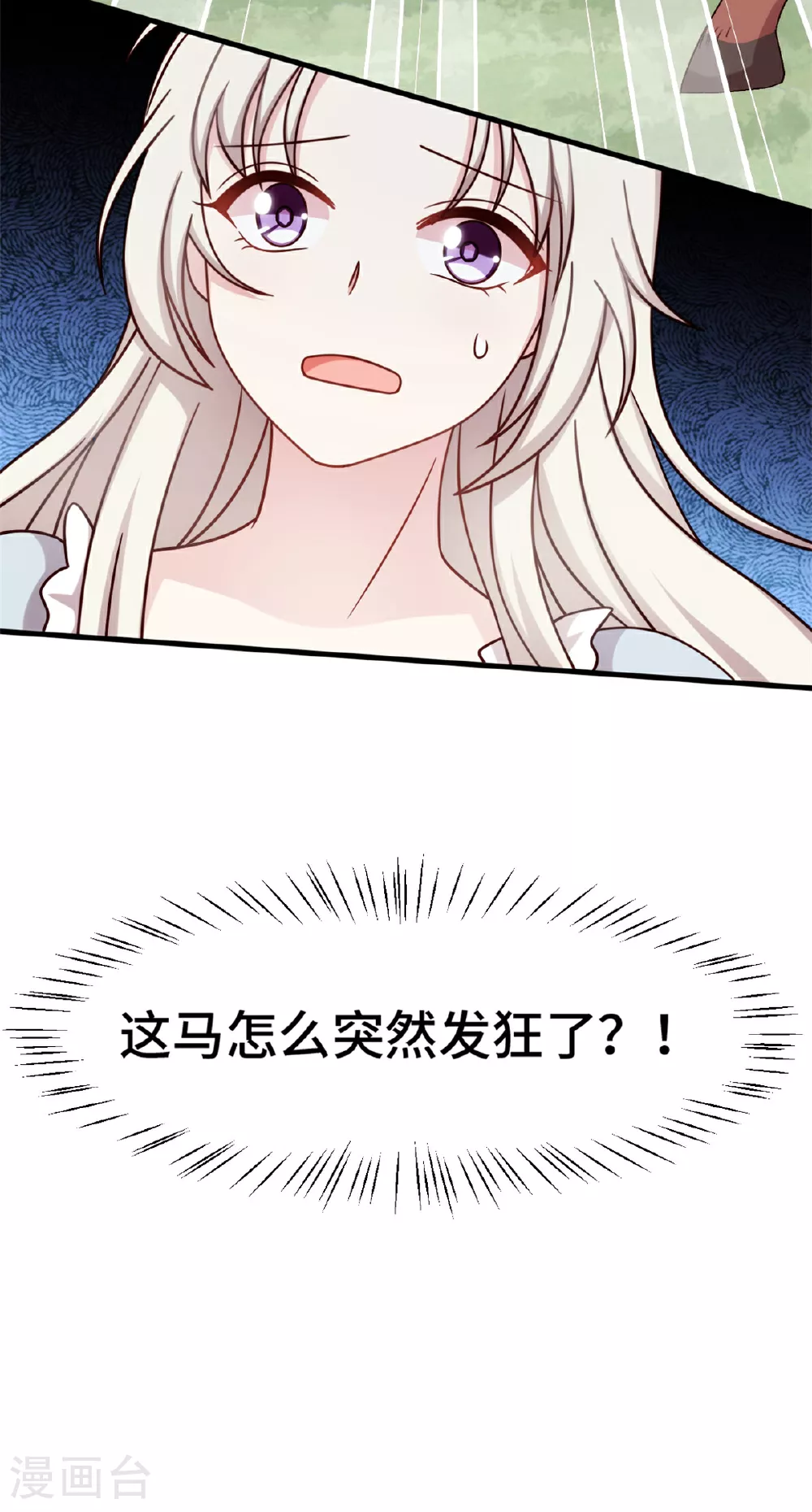 第401话 带妈咪兜风 第21页