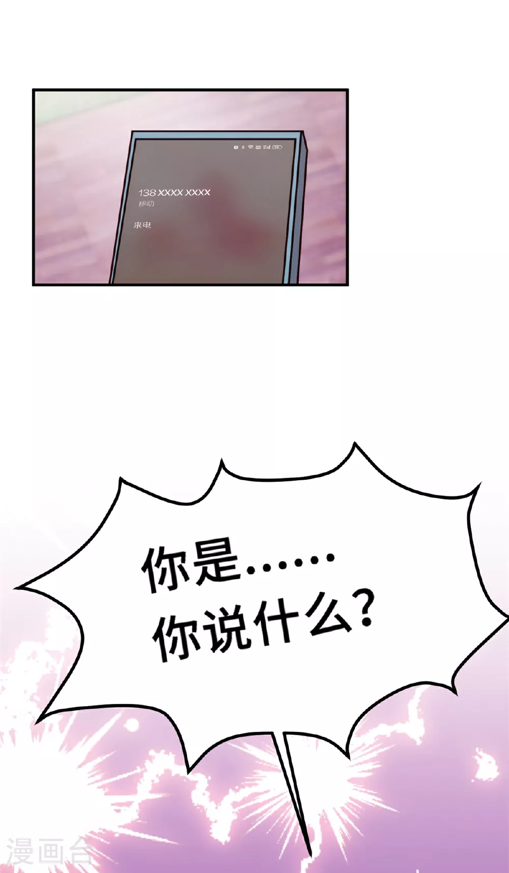第404话 坏女人联手 第3页
