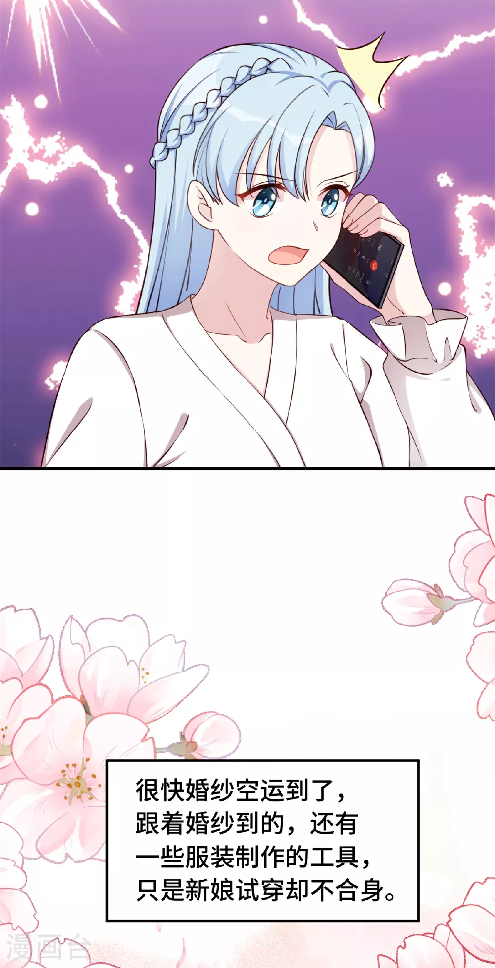 第404话 坏女人联手 第4页