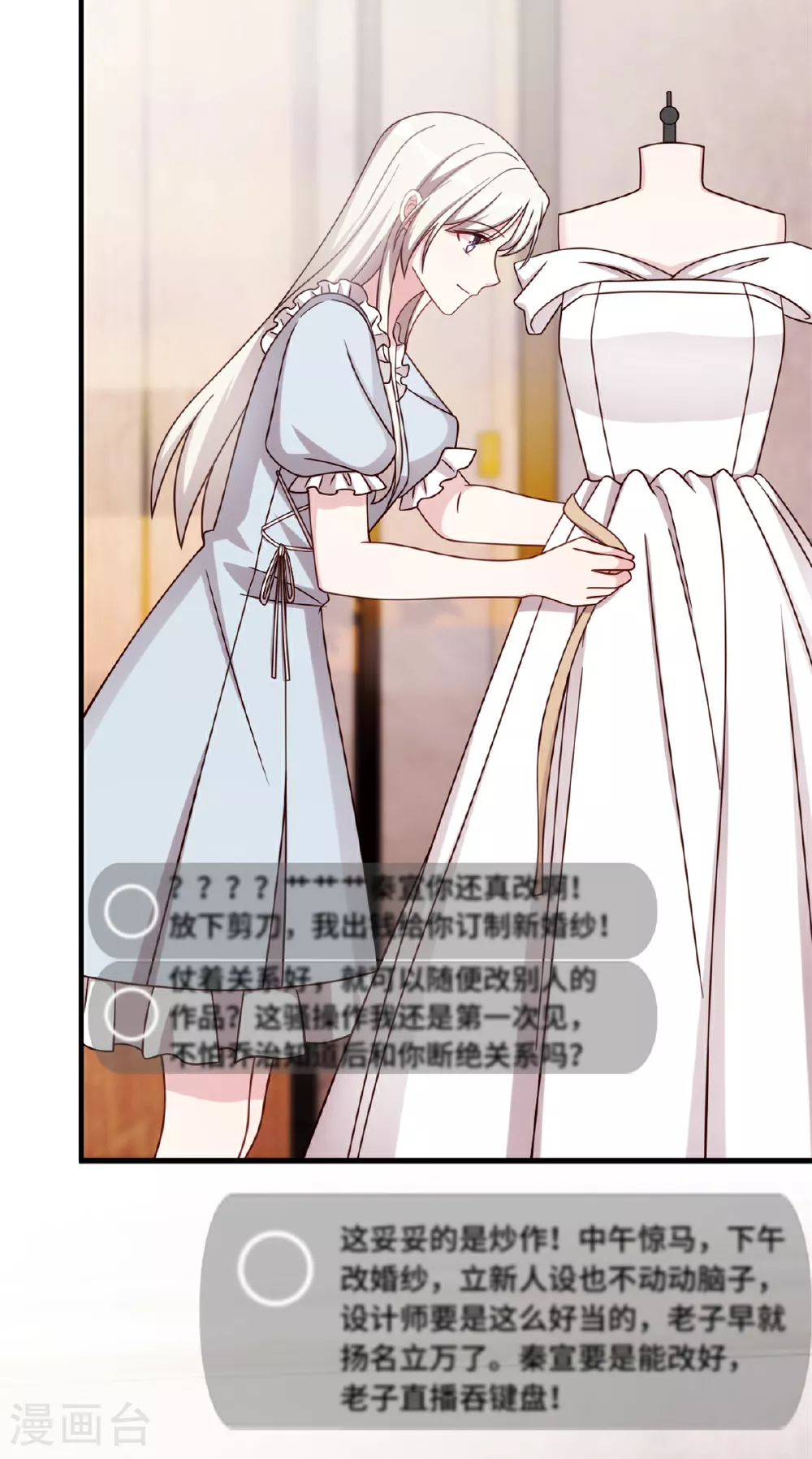 第404话 坏女人联手 第9页