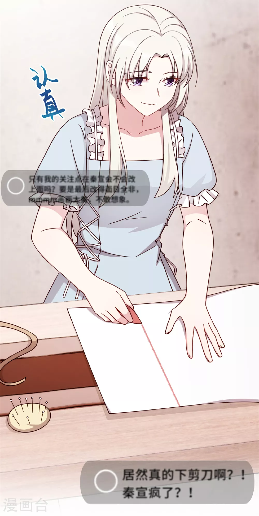第404话 坏女人联手 第10页