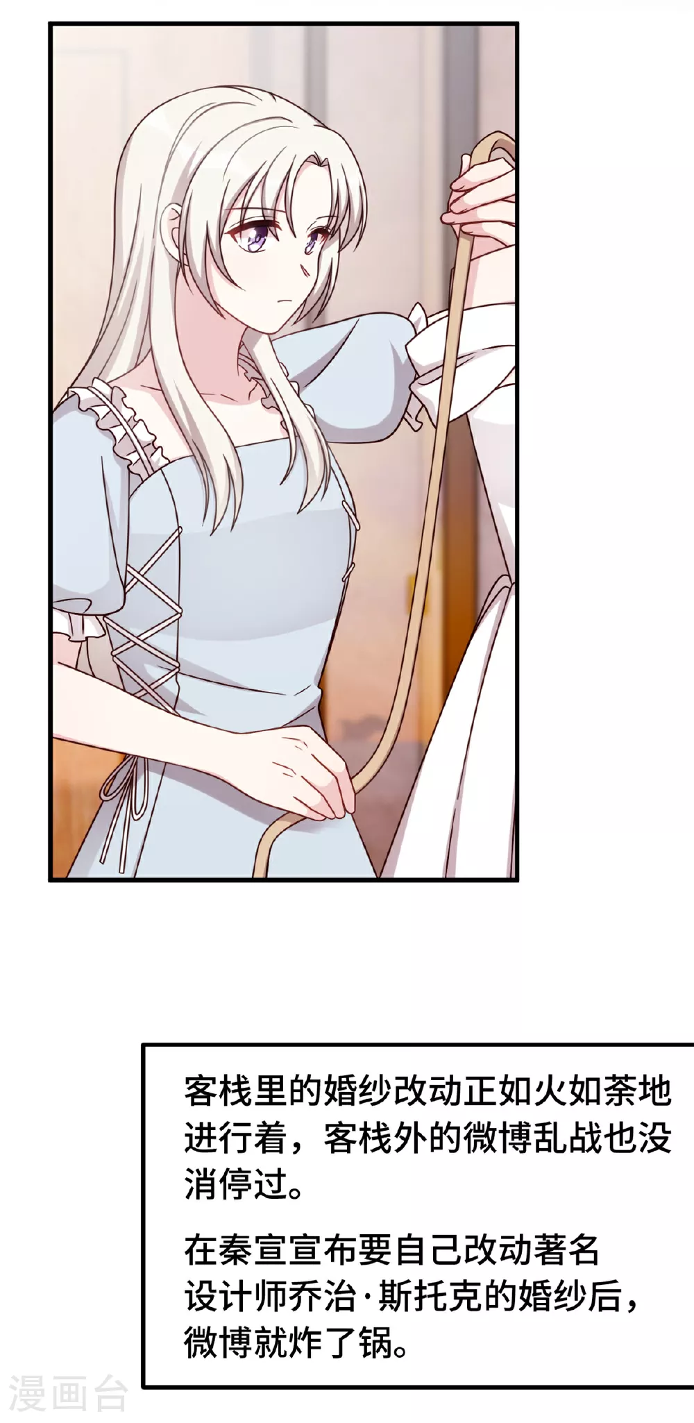 第404话 坏女人联手 第11页