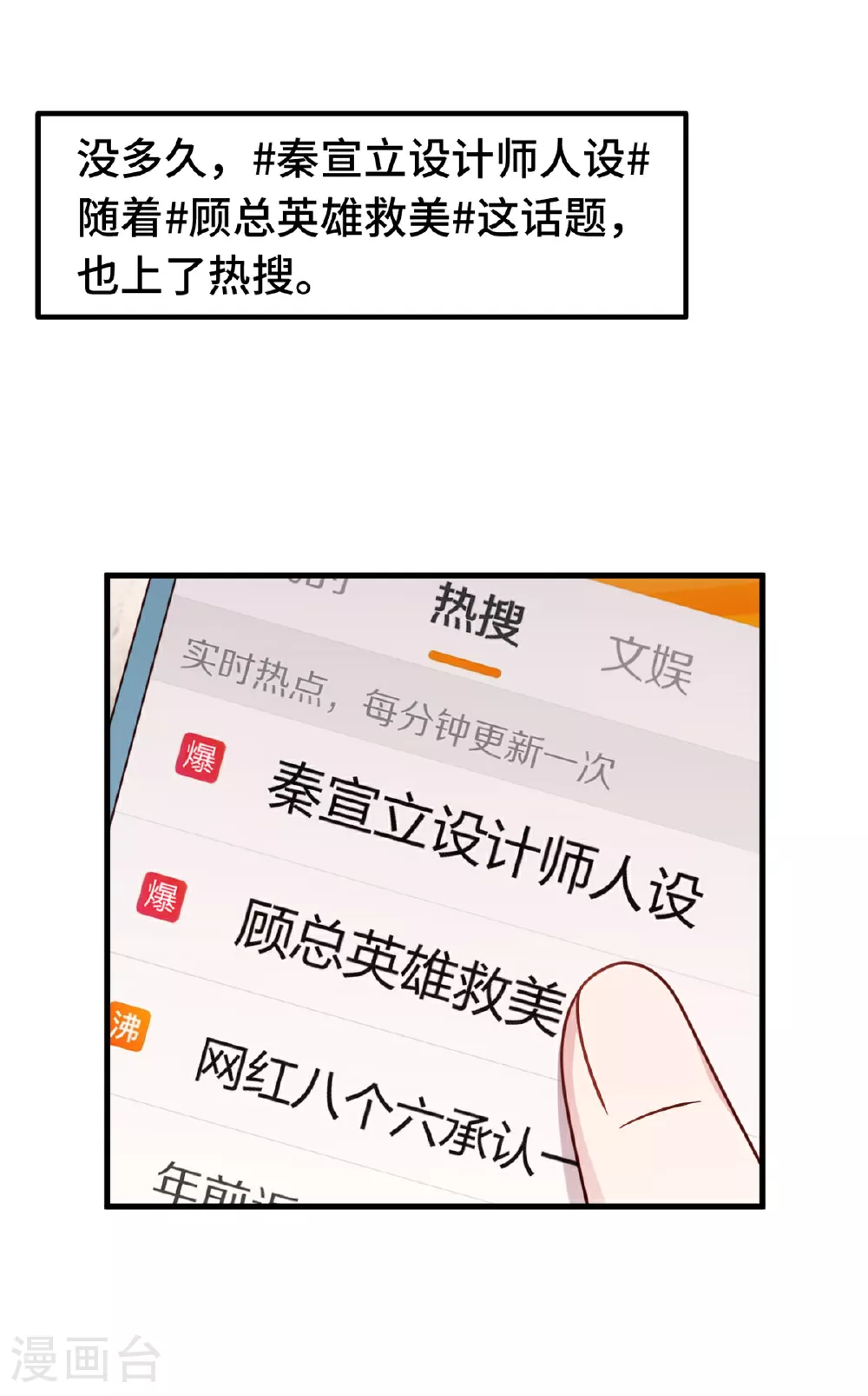 第404话 坏女人联手 第12页