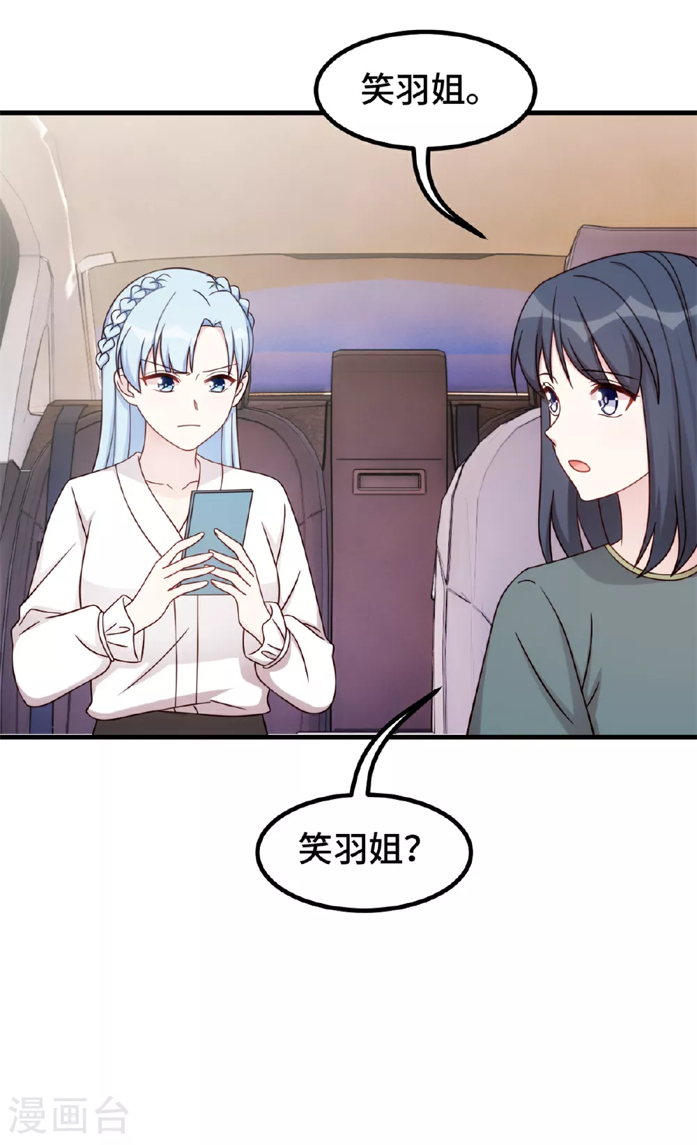 第404话 坏女人联手 第13页