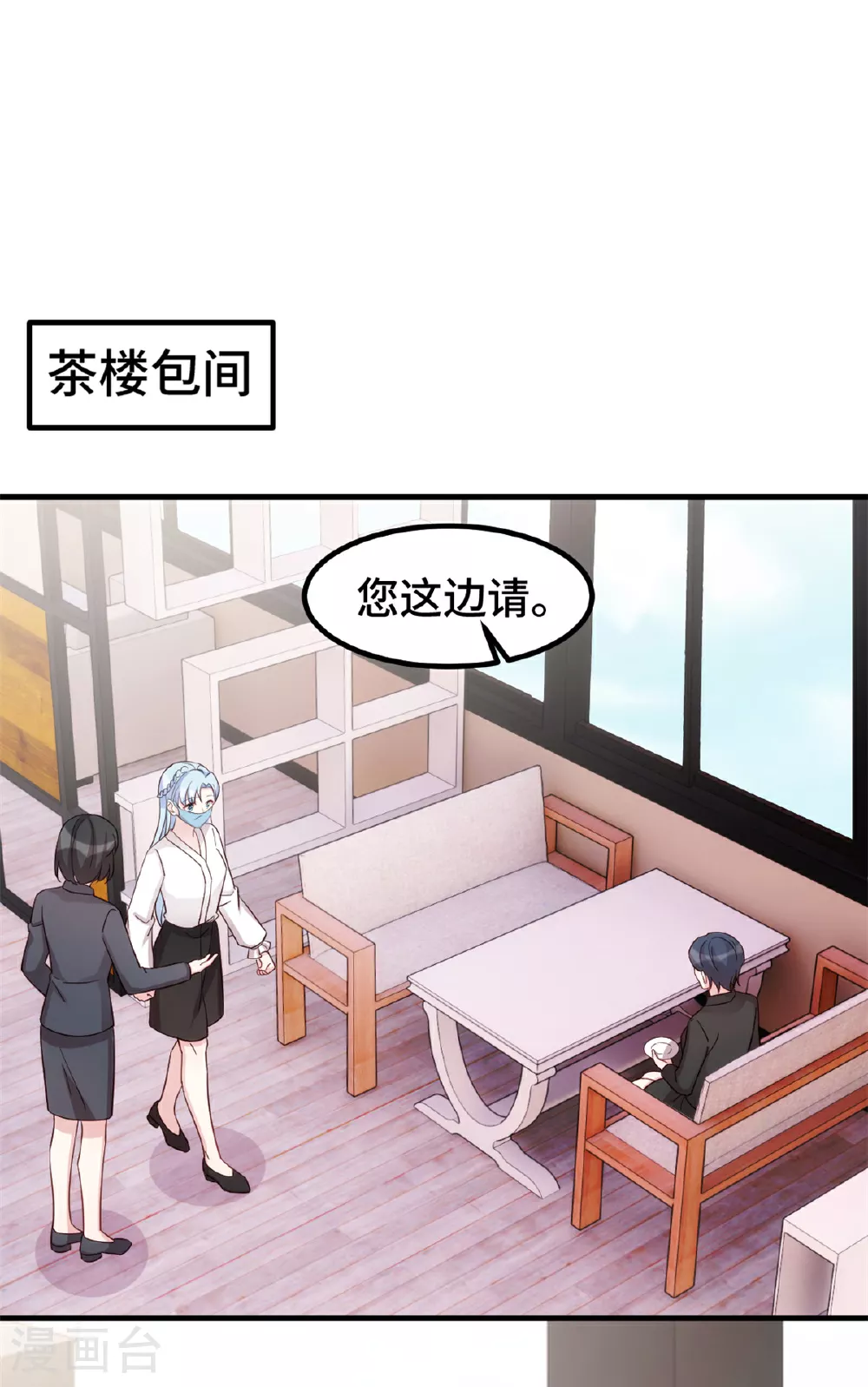 第404话 坏女人联手 第15页